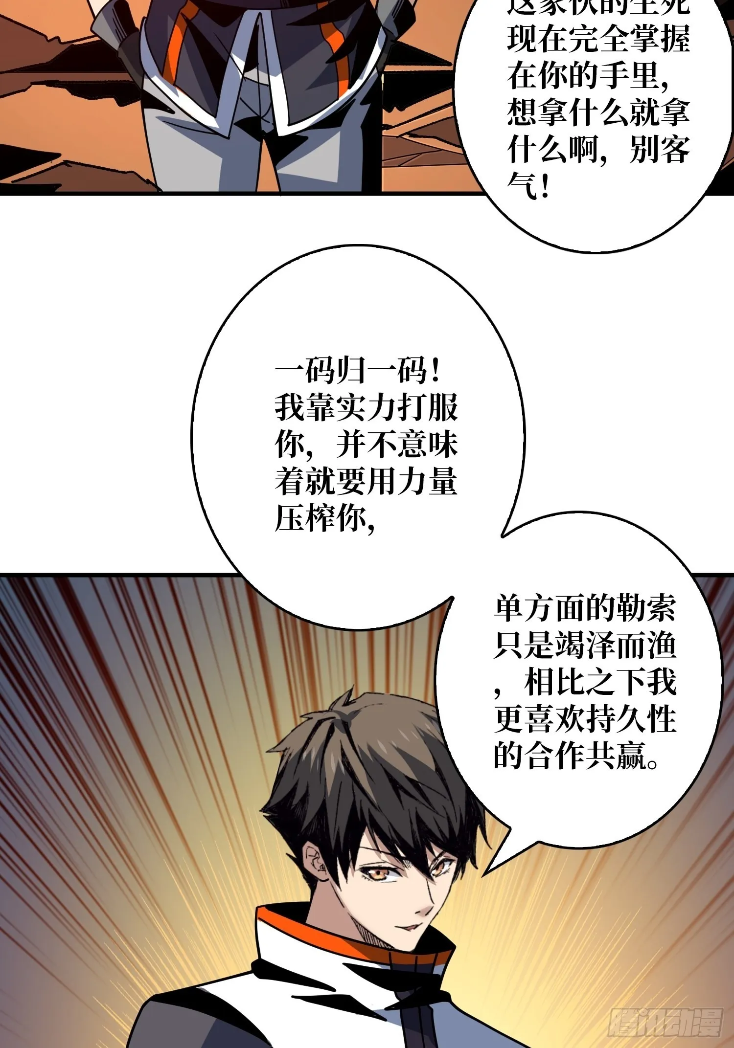 李老头的关键来电 第30页