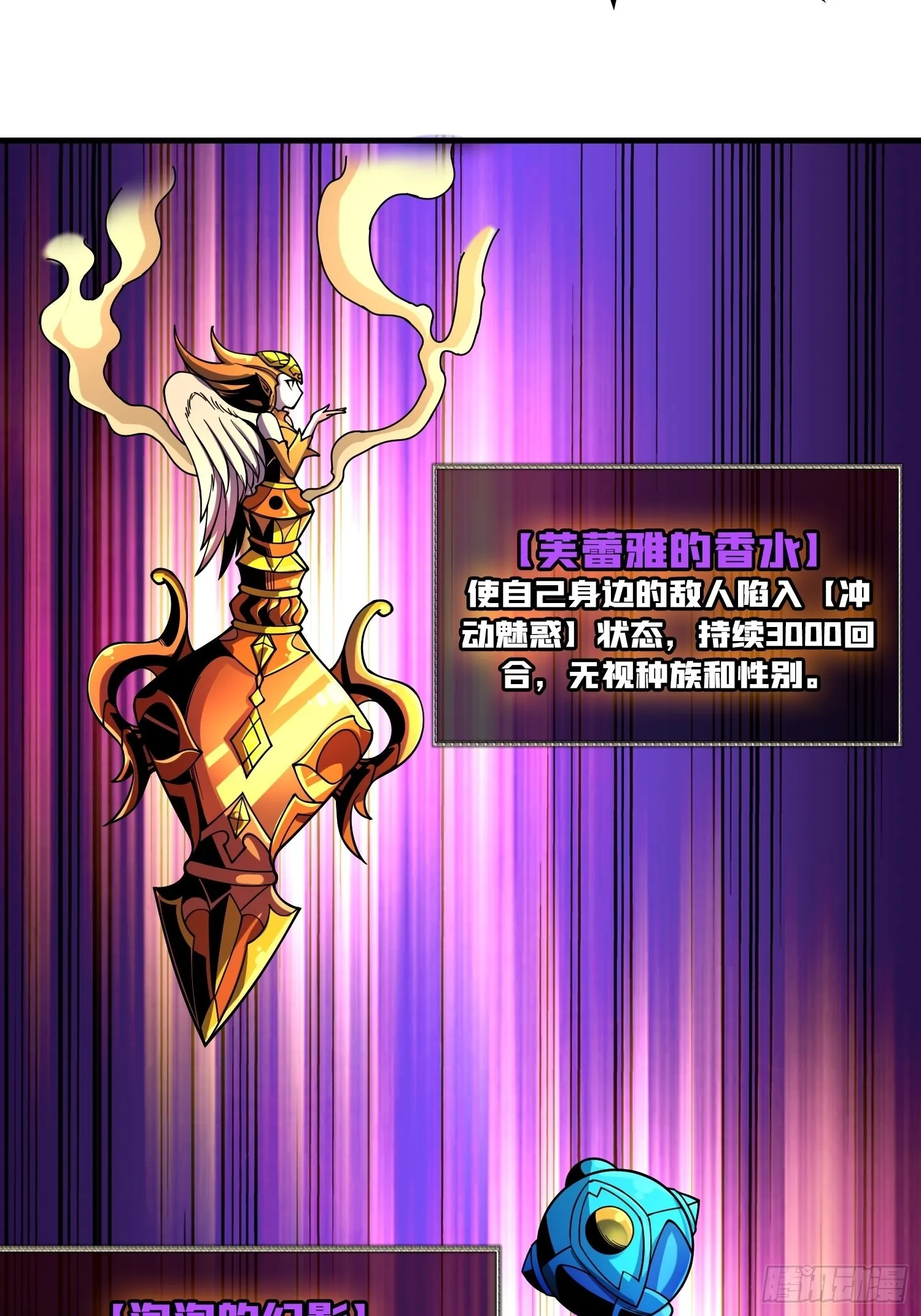 李老头的关键来电 第37页