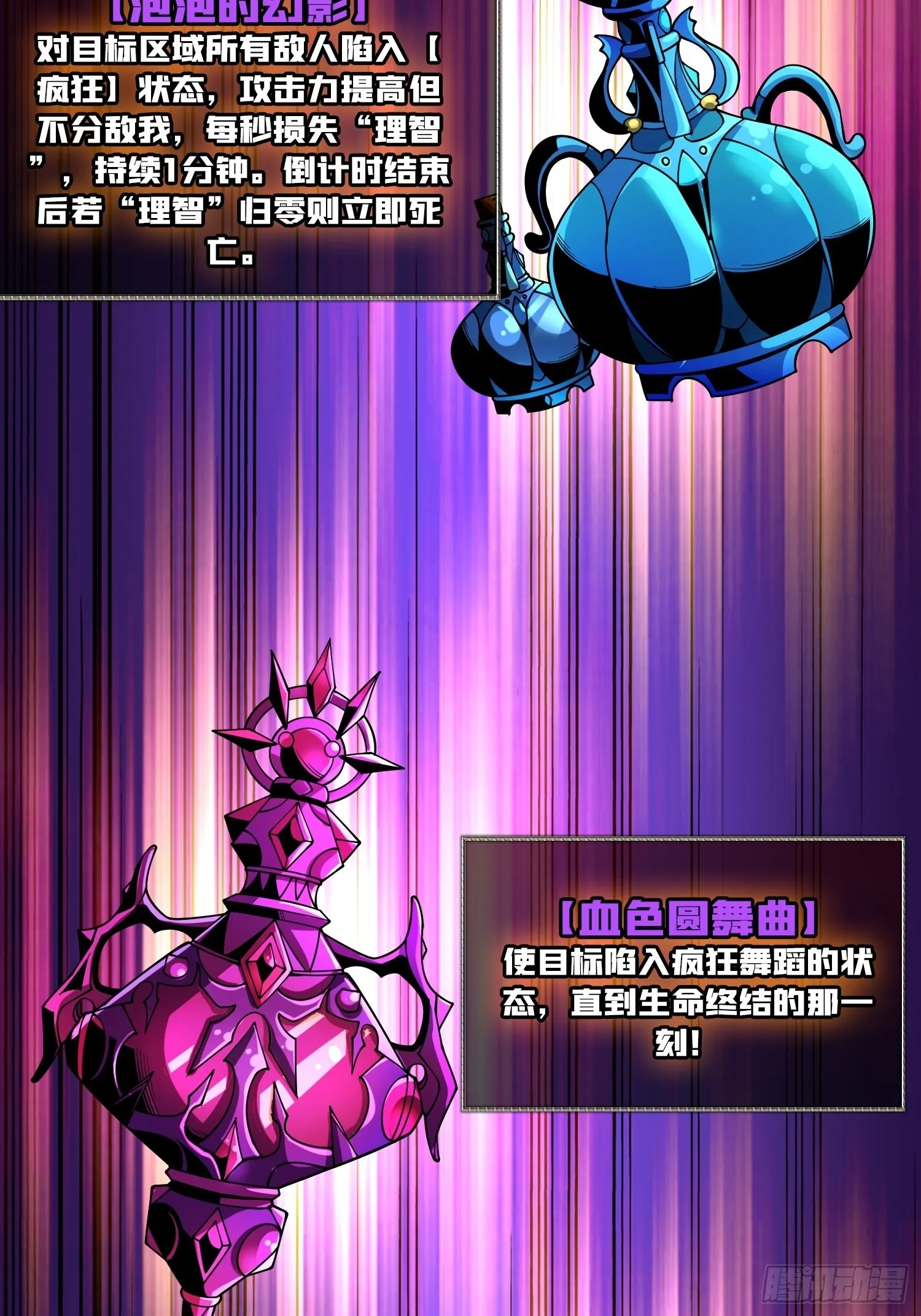 李老头的关键来电 第38页
