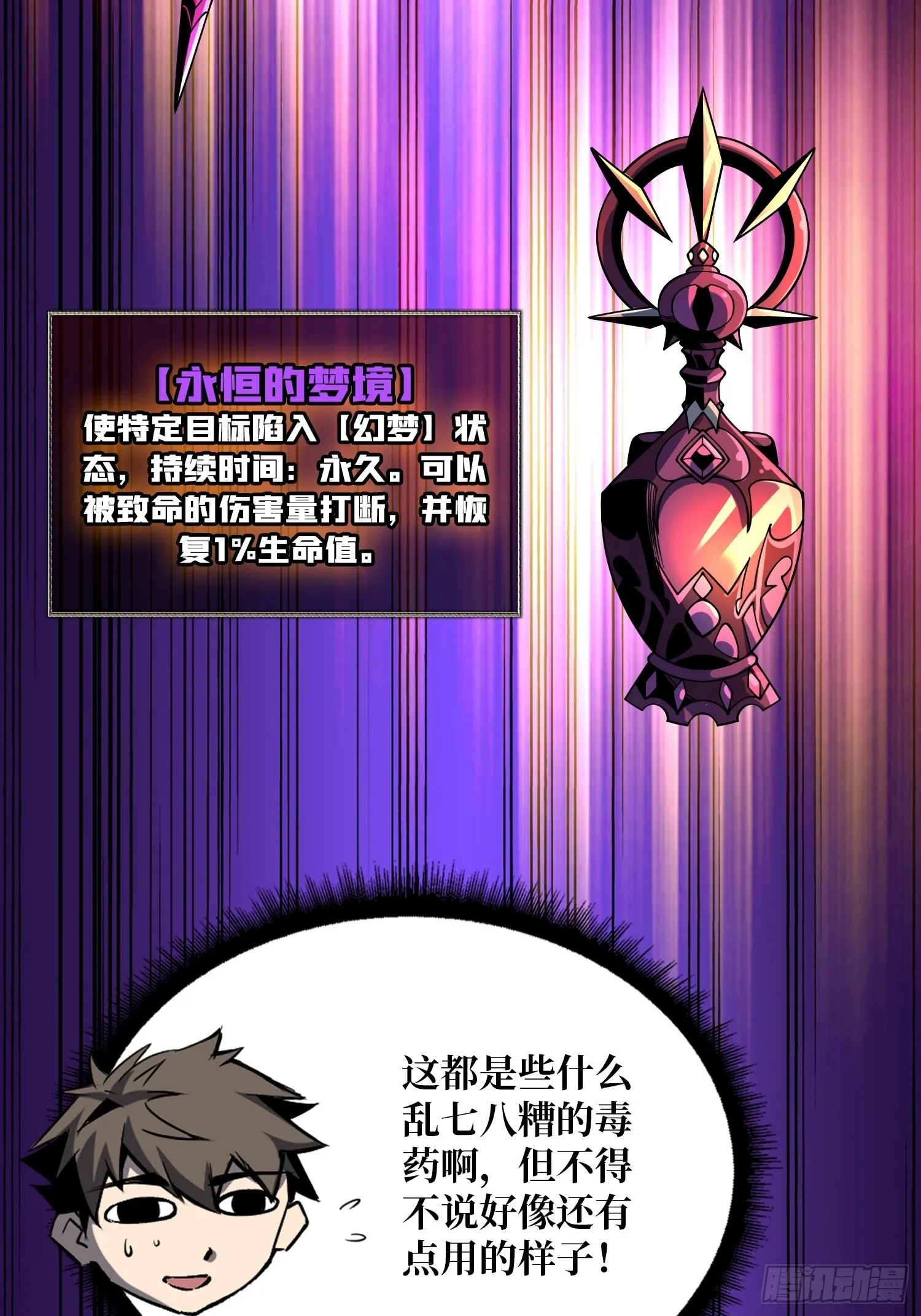 李老头的关键来电 第39页