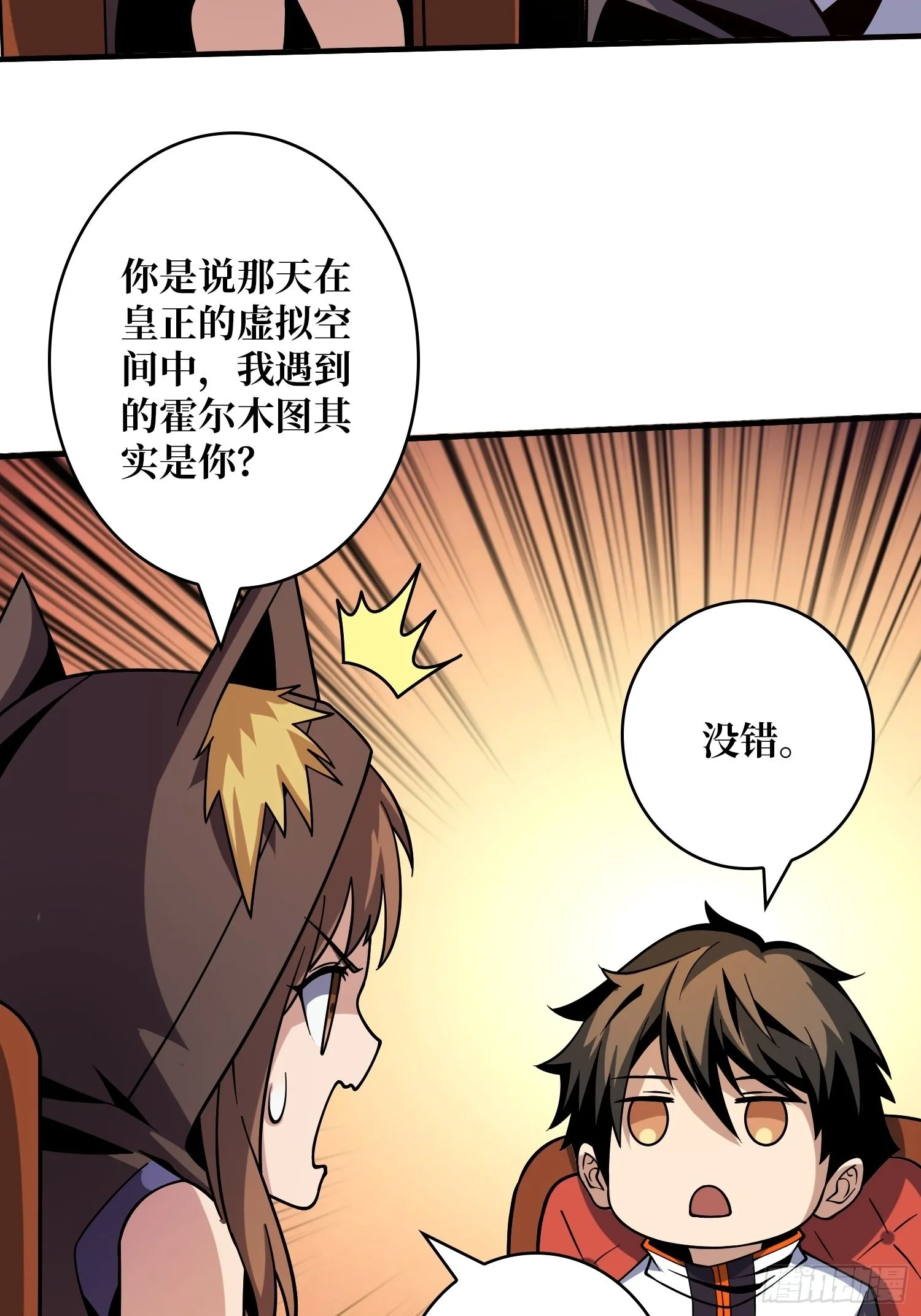 李老头的关键来电 第43页