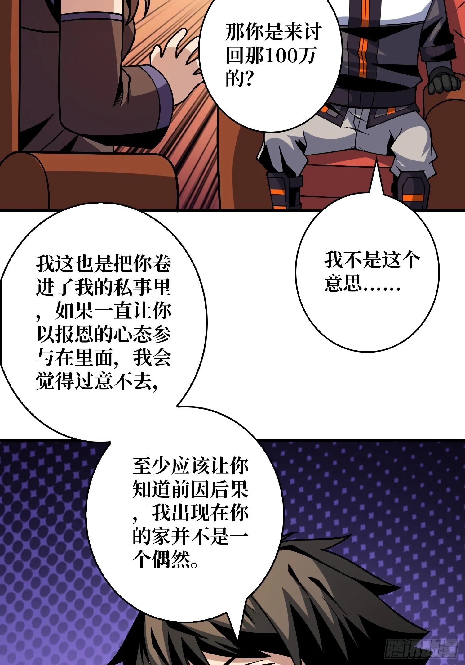 李老头的关键来电 第44页