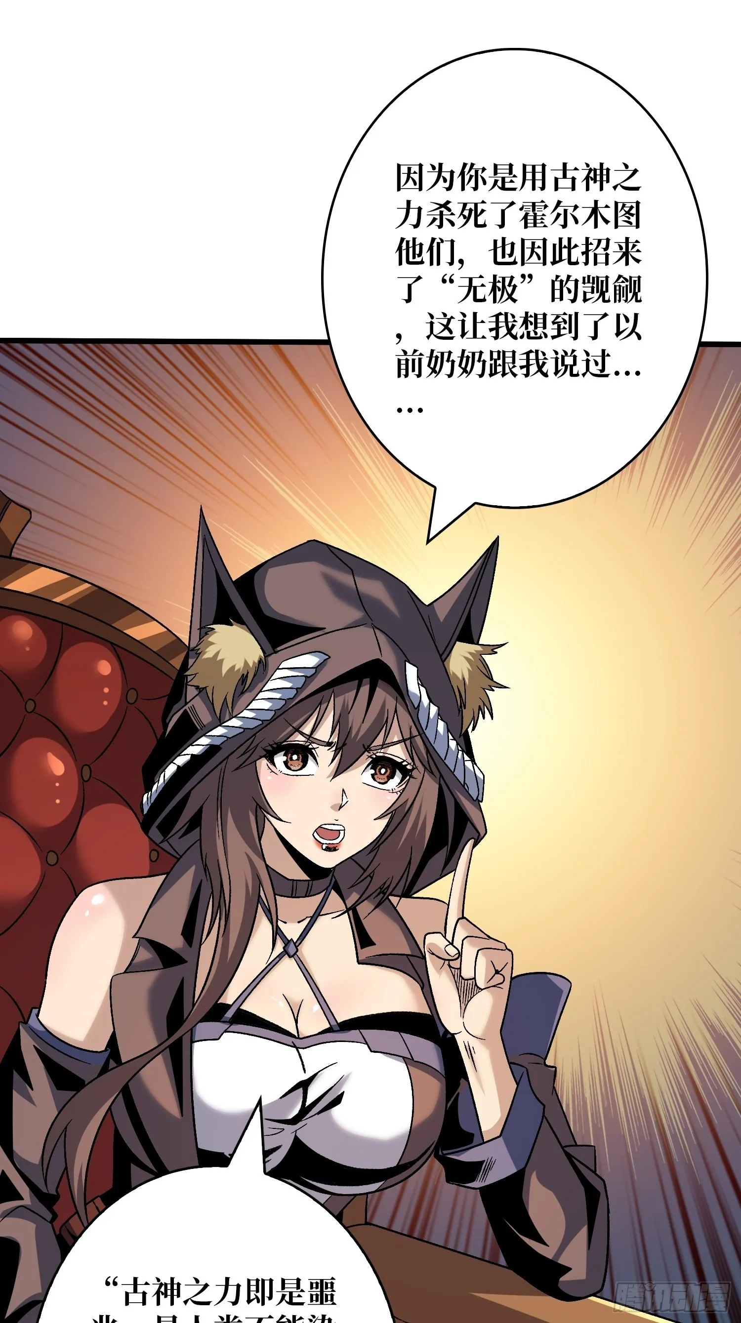 李老头的关键来电 第46页