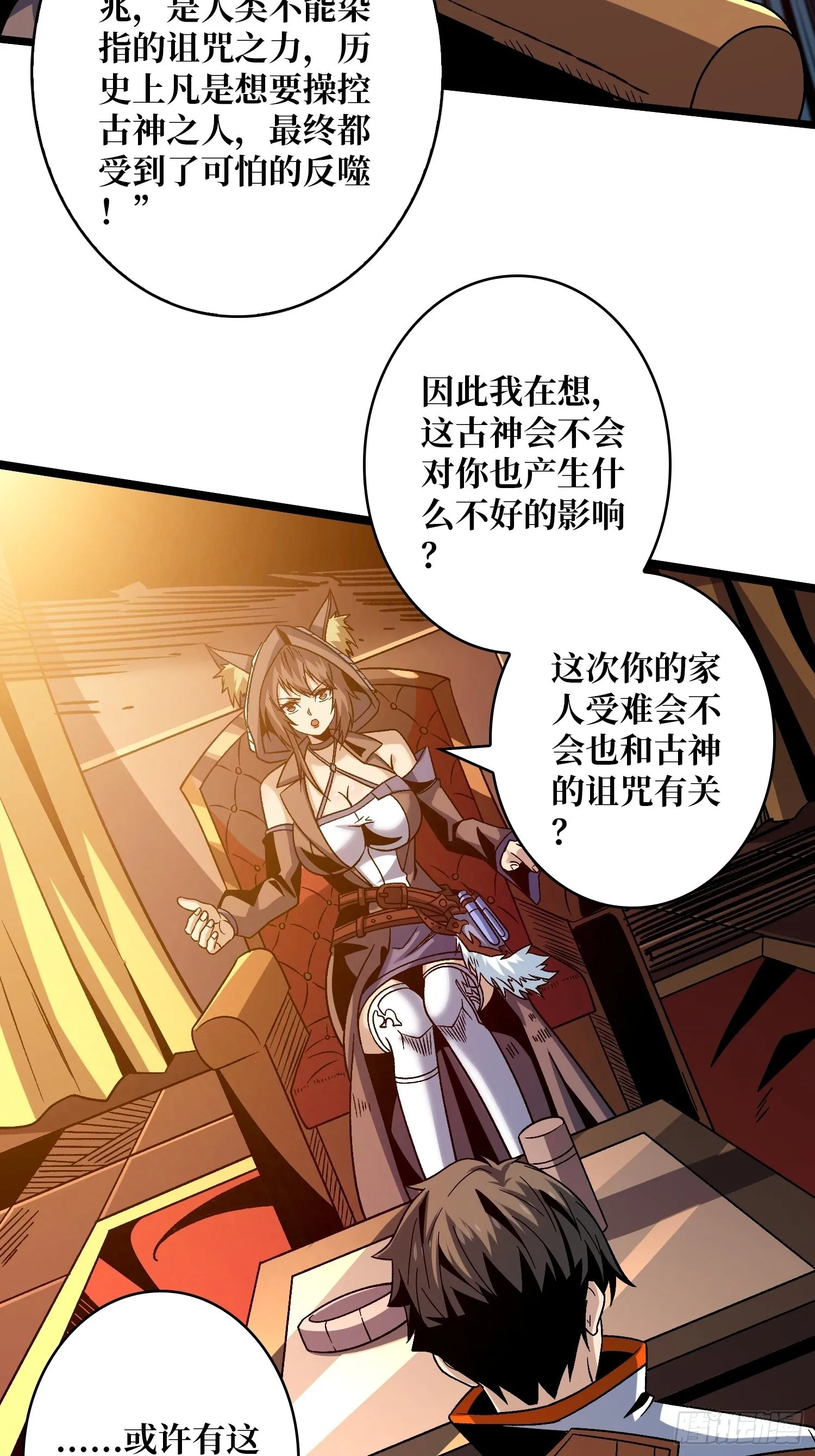 李老头的关键来电 第47页