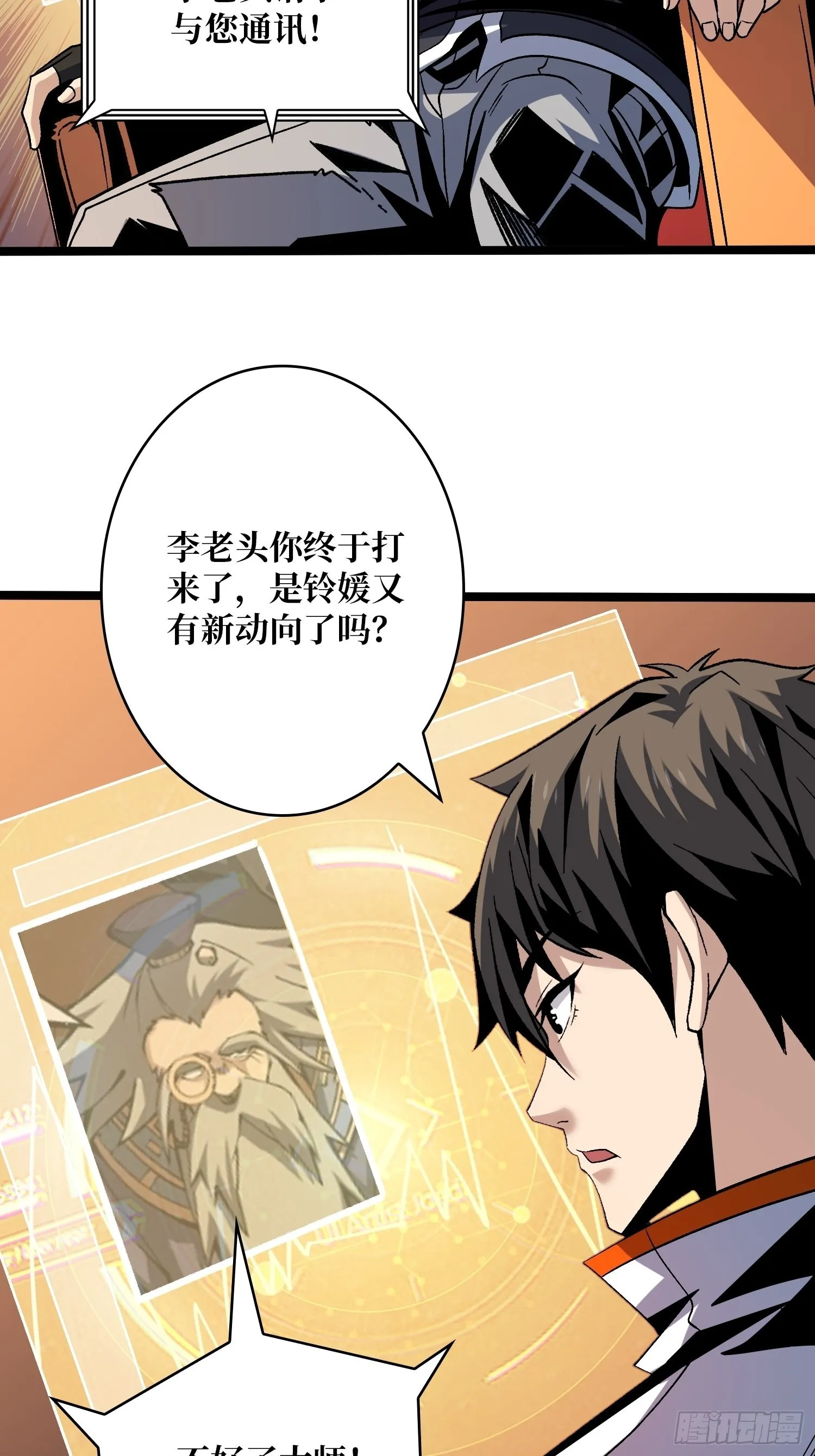 李老头的关键来电 第49页