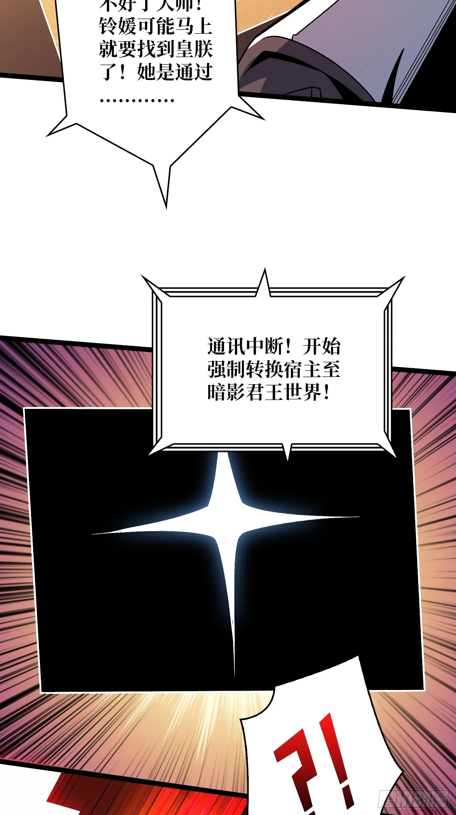 李老头的关键来电 第50页