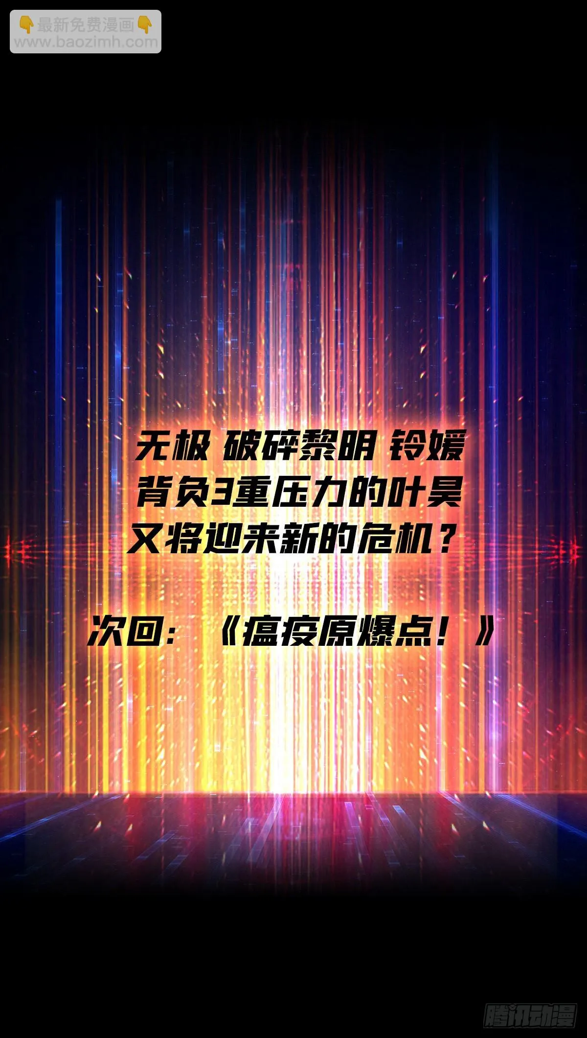 李老头的关键来电 第53页