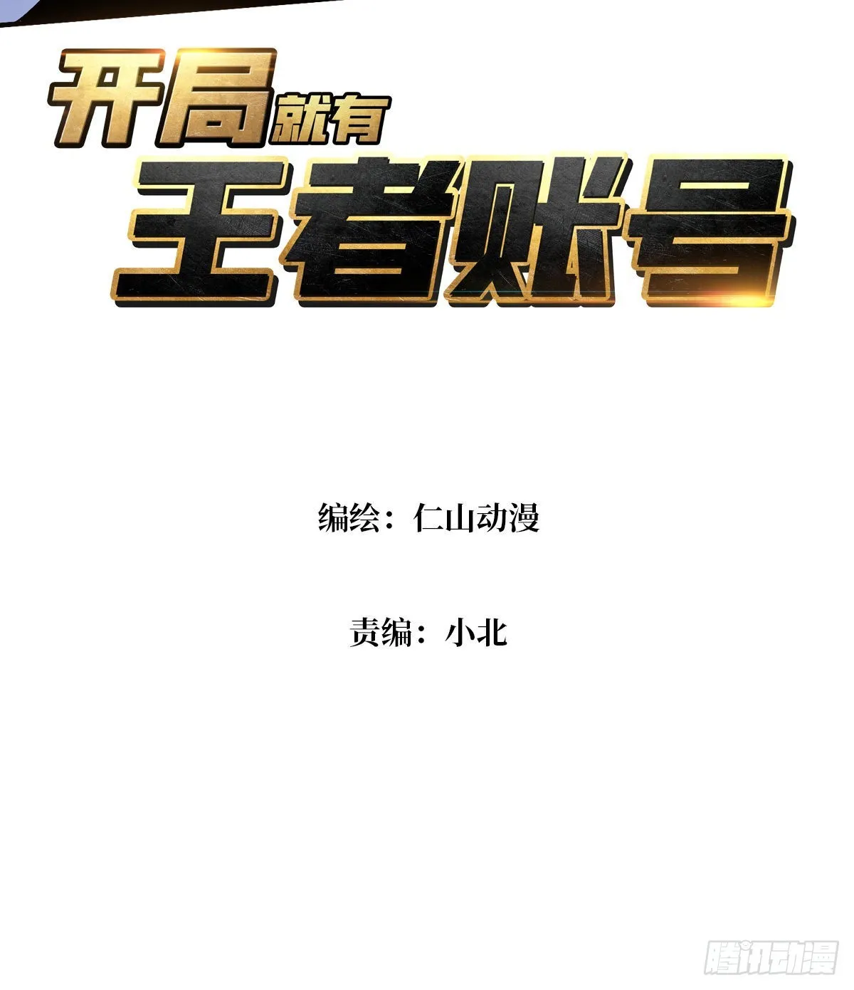 奸商飞机头 第3页