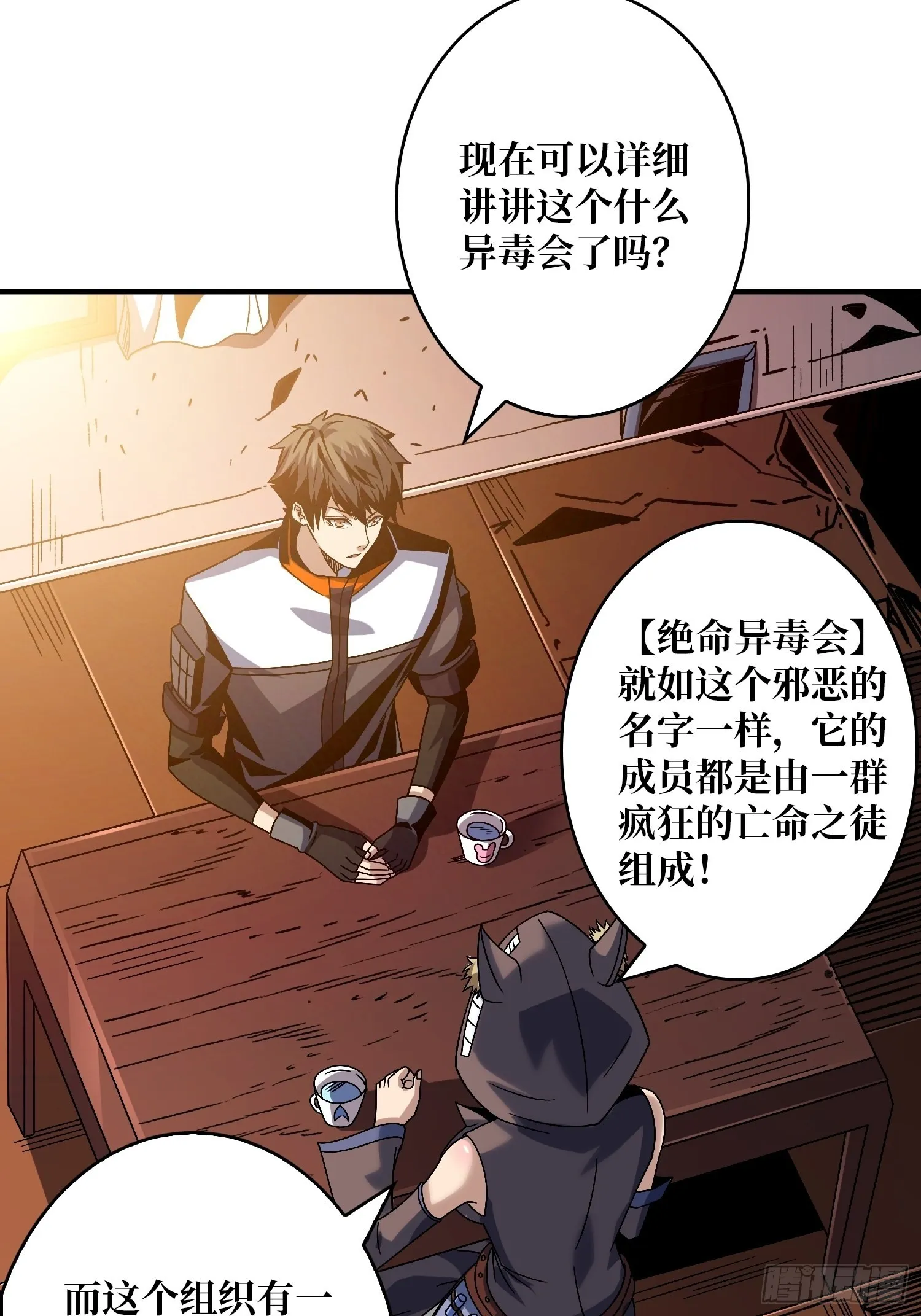 奸商飞机头 第6页