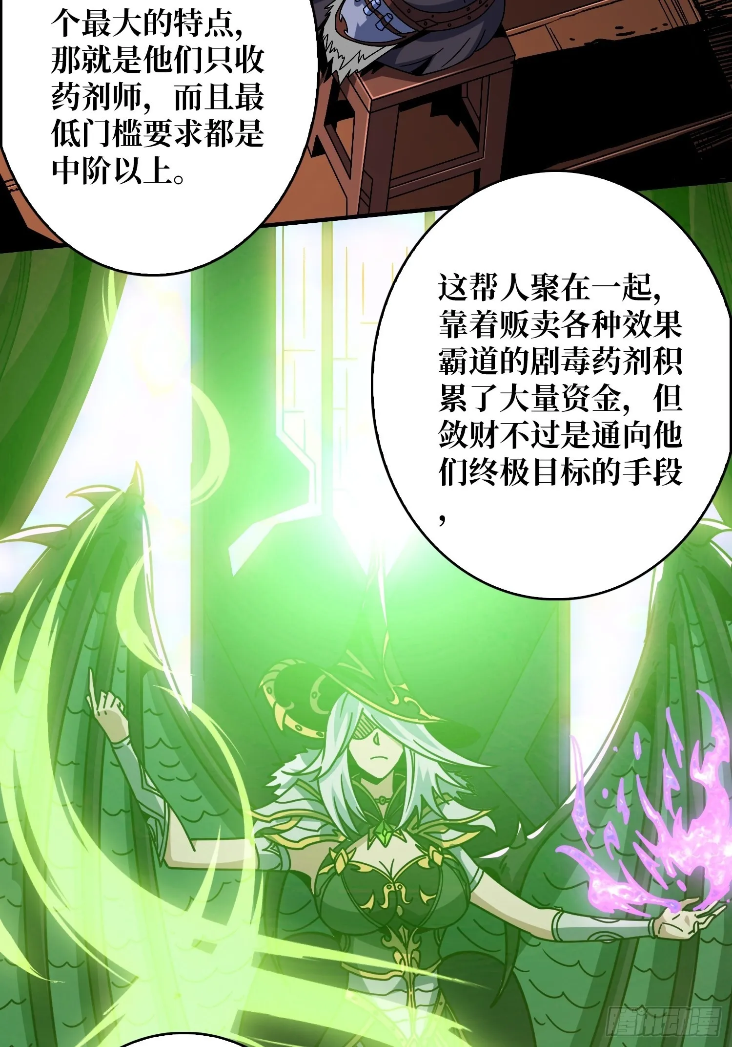 奸商飞机头 第7页
