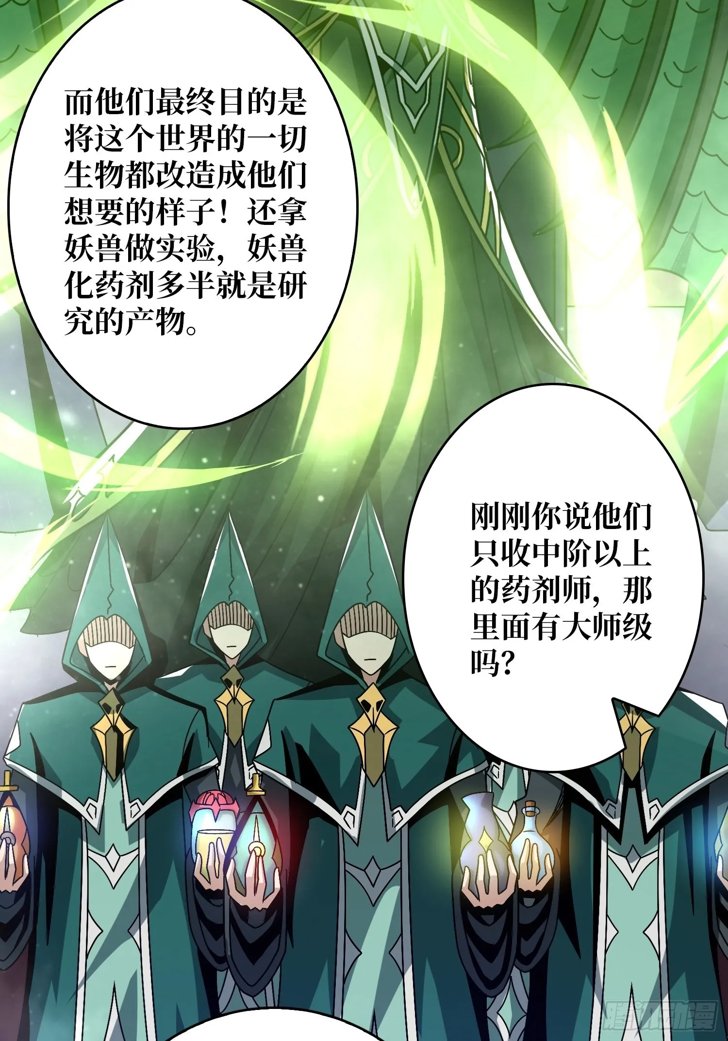 奸商飞机头 第8页