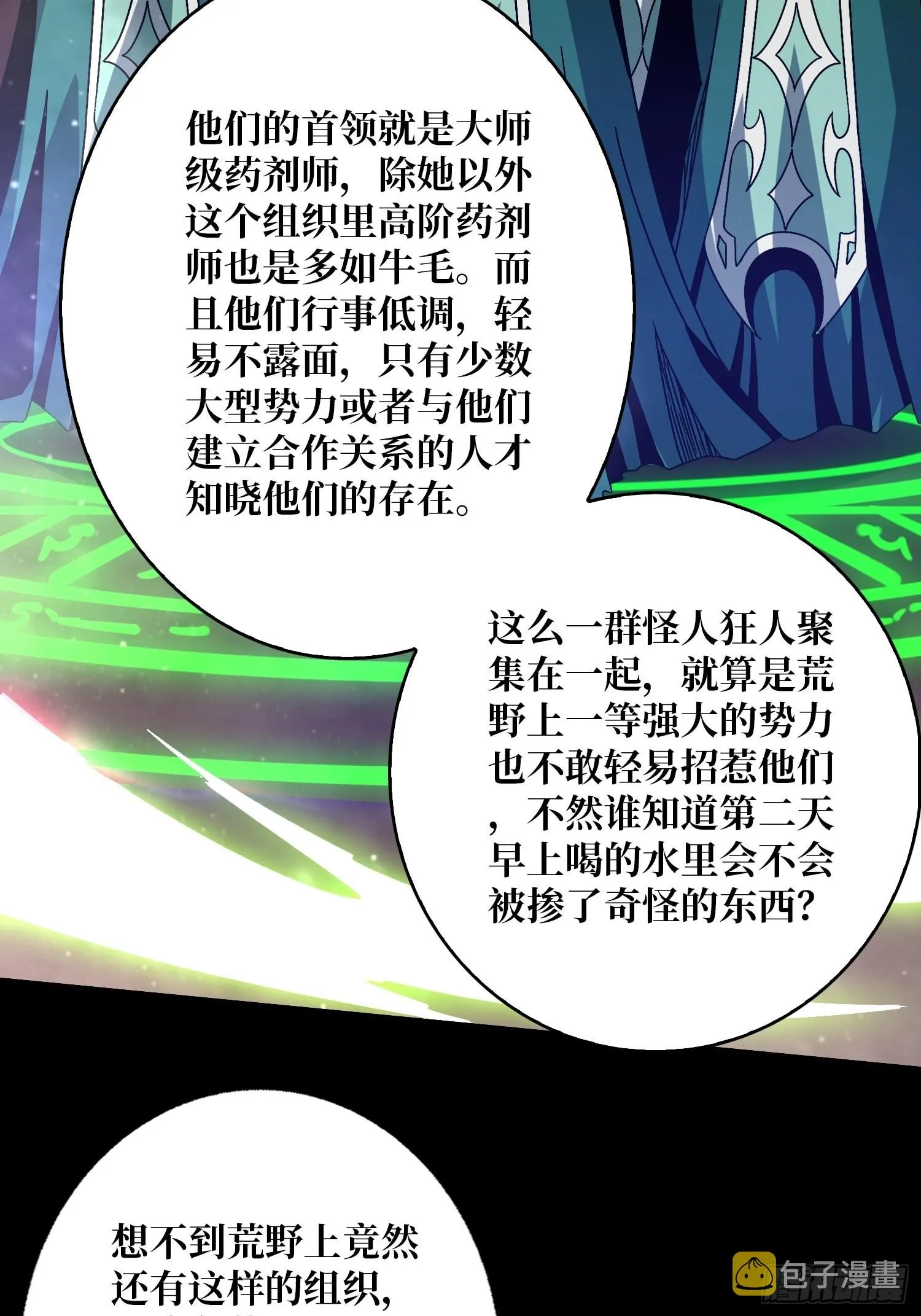 奸商飞机头 第9页