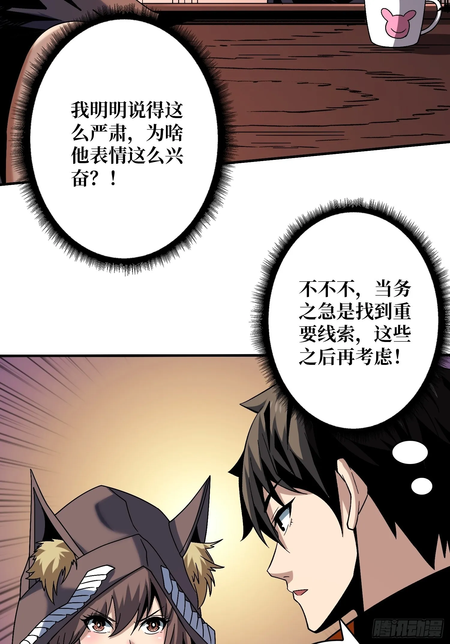 奸商飞机头 第12页