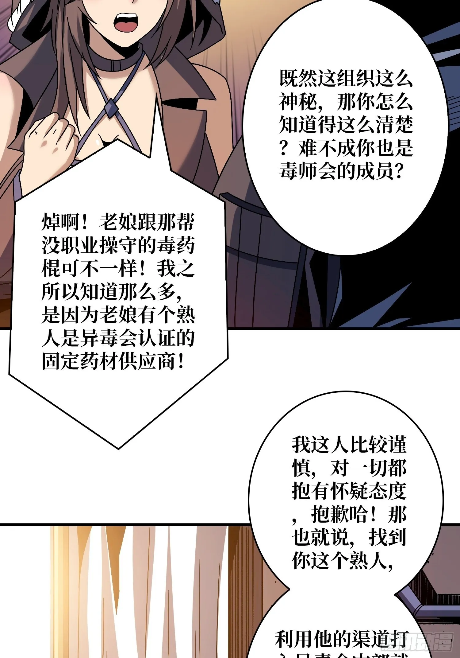 奸商飞机头 第13页