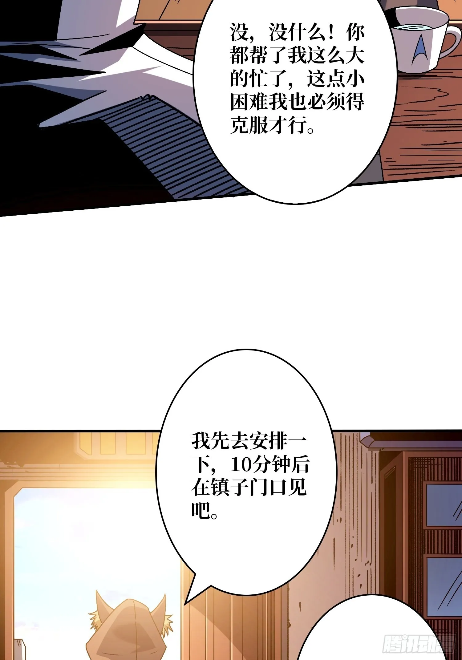 奸商飞机头 第16页