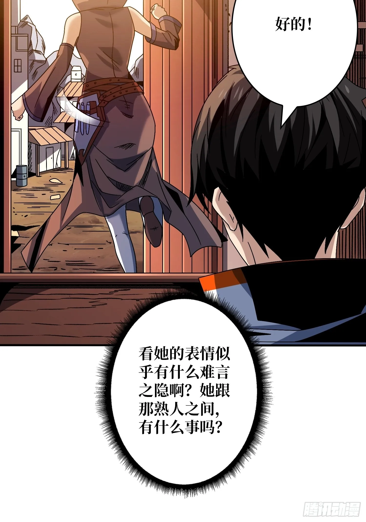 奸商飞机头 第17页