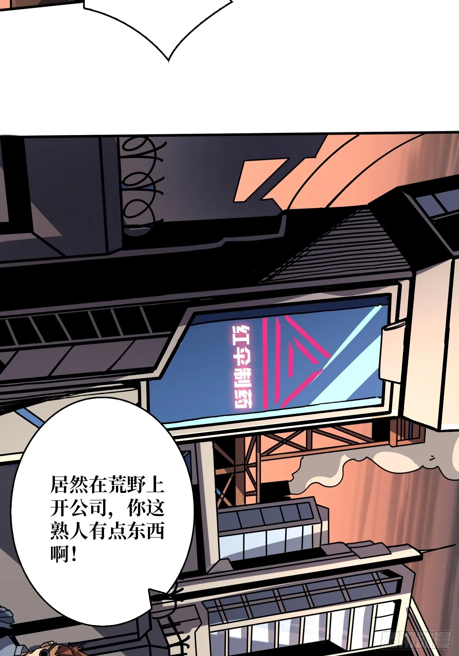 奸商飞机头 第23页