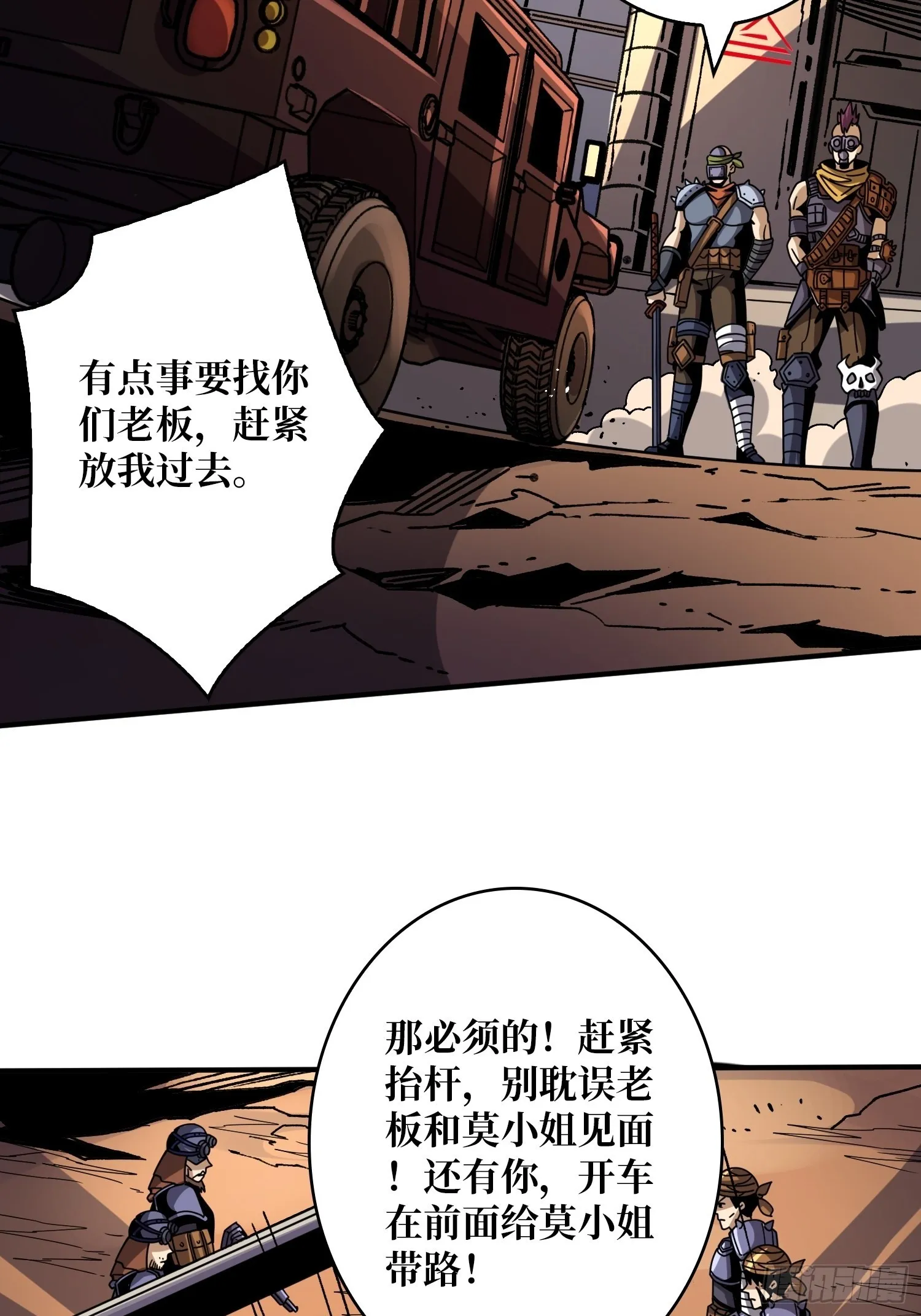 奸商飞机头 第26页