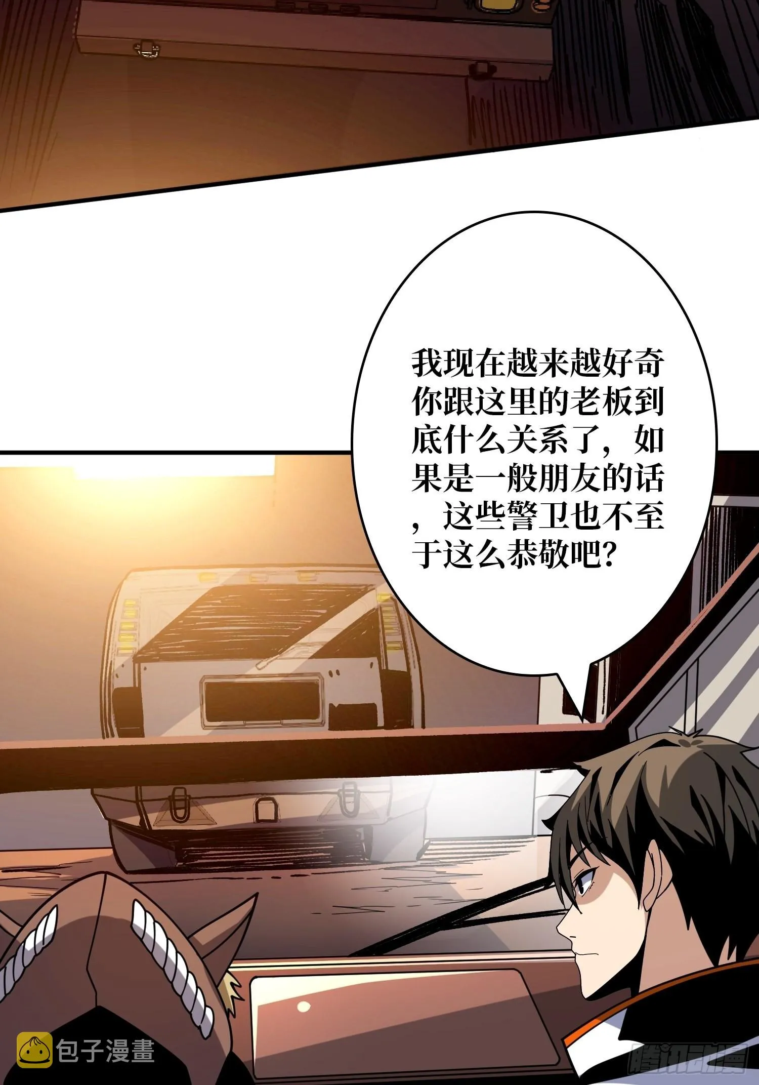 奸商飞机头 第28页