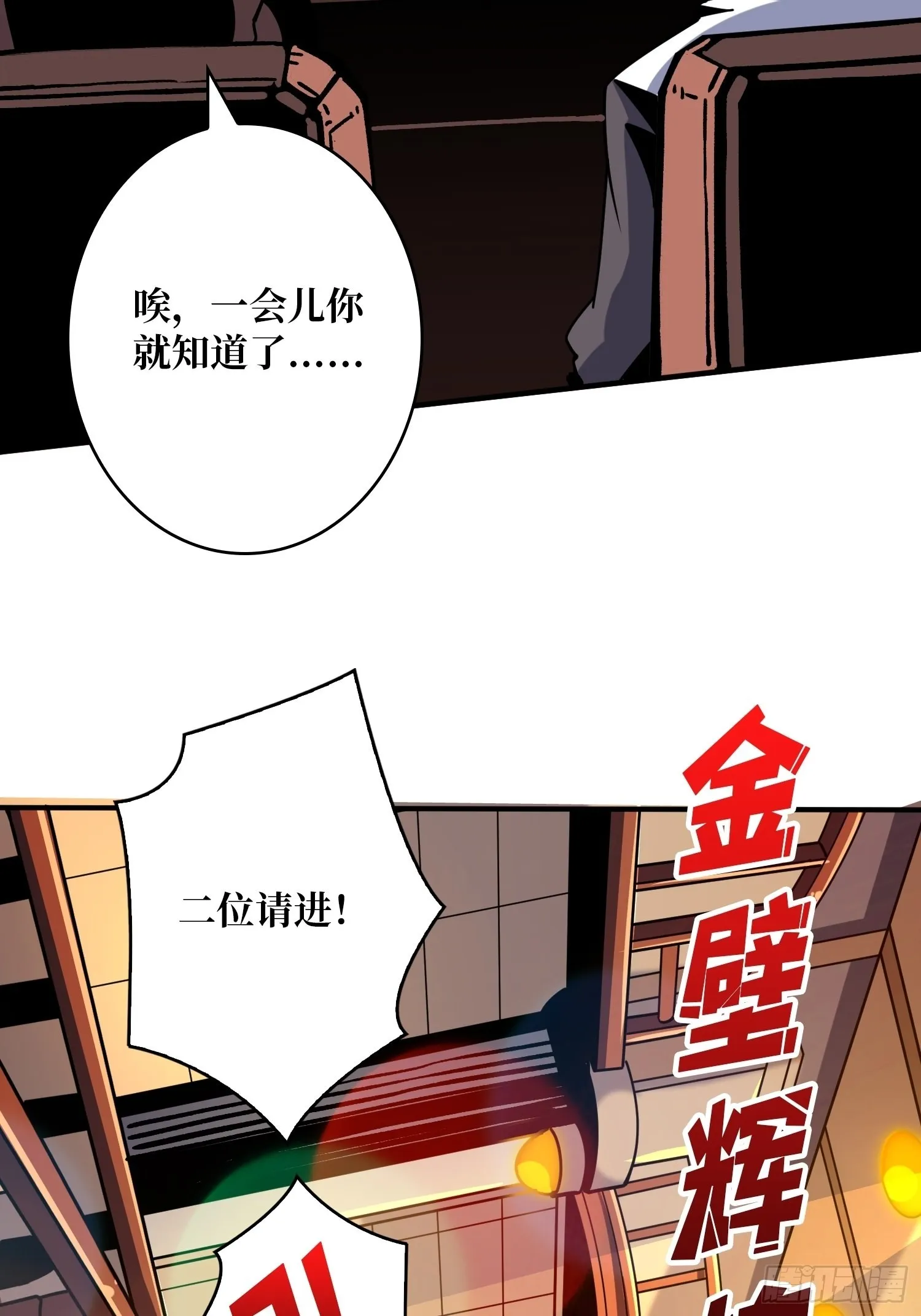 奸商飞机头 第29页