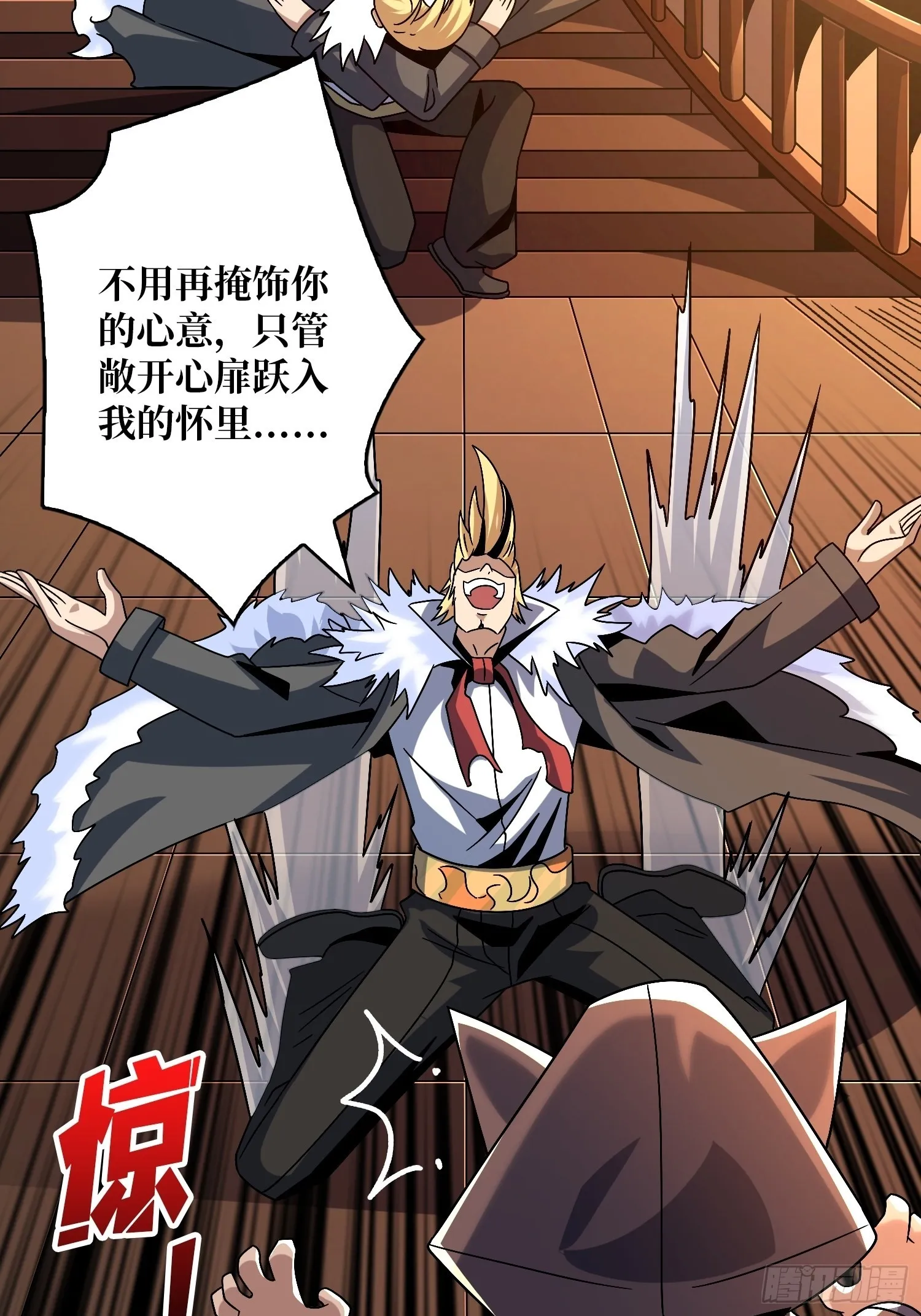 奸商飞机头 第38页