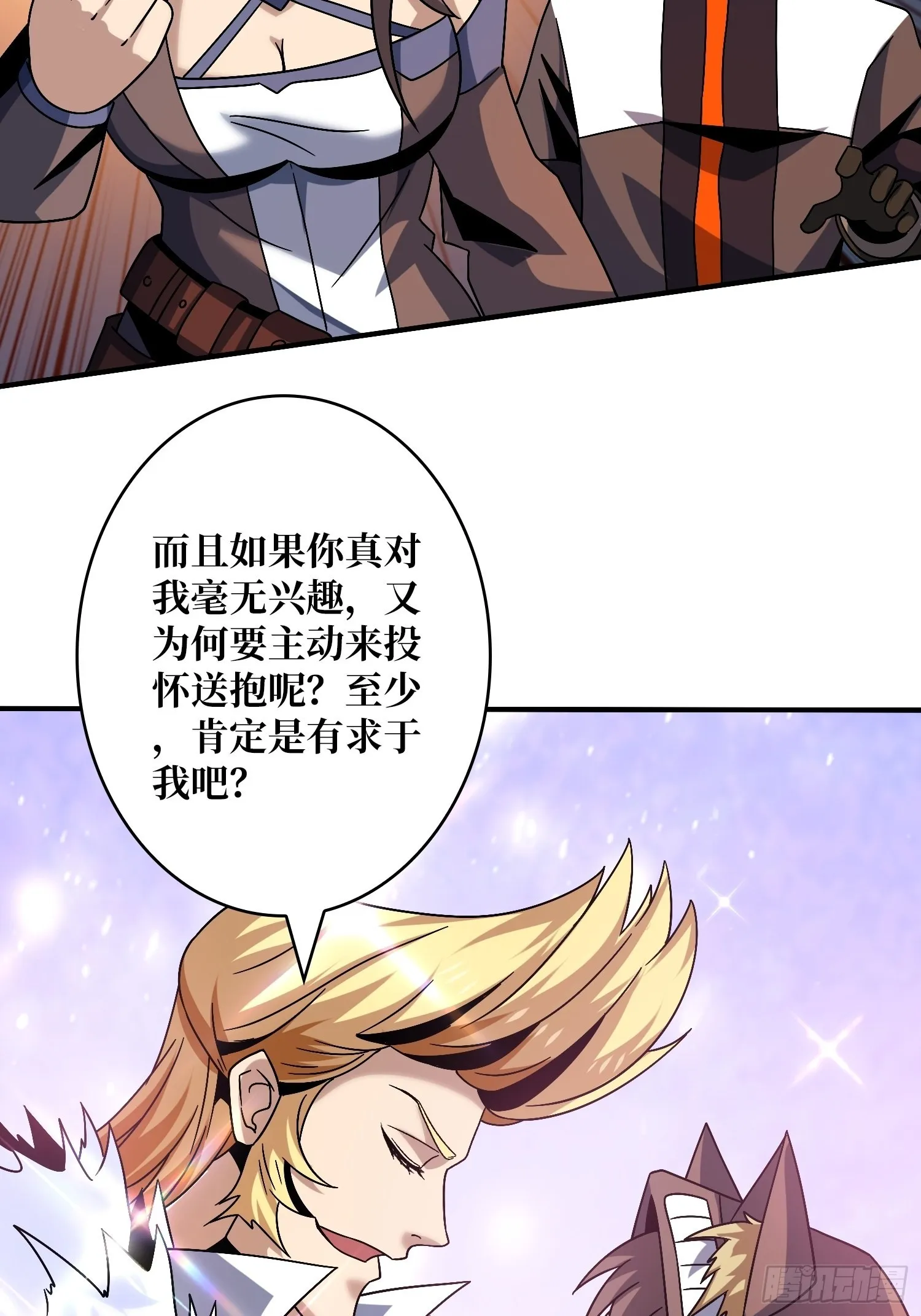 奸商飞机头 第44页