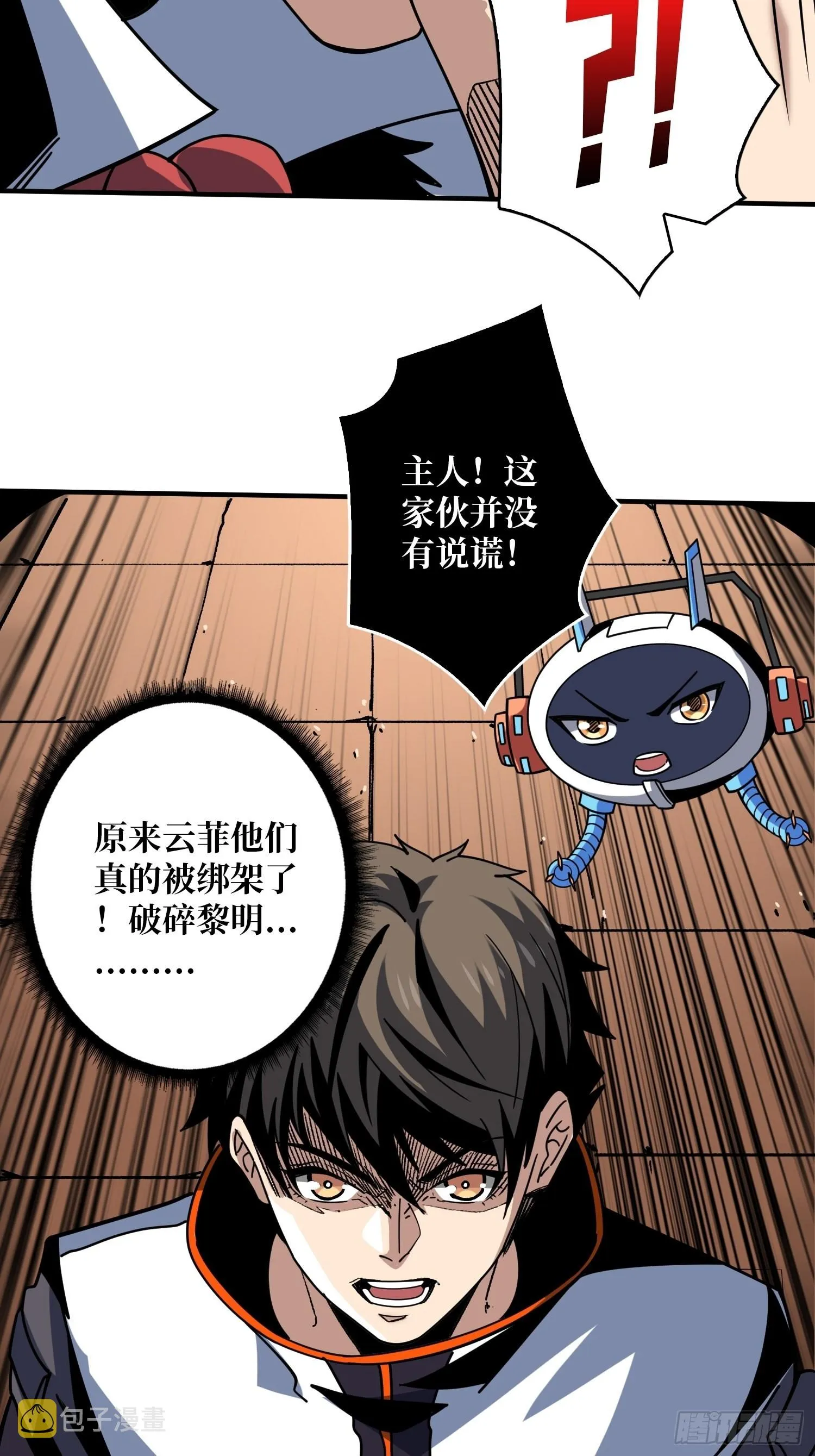 奸商飞机头 第49页