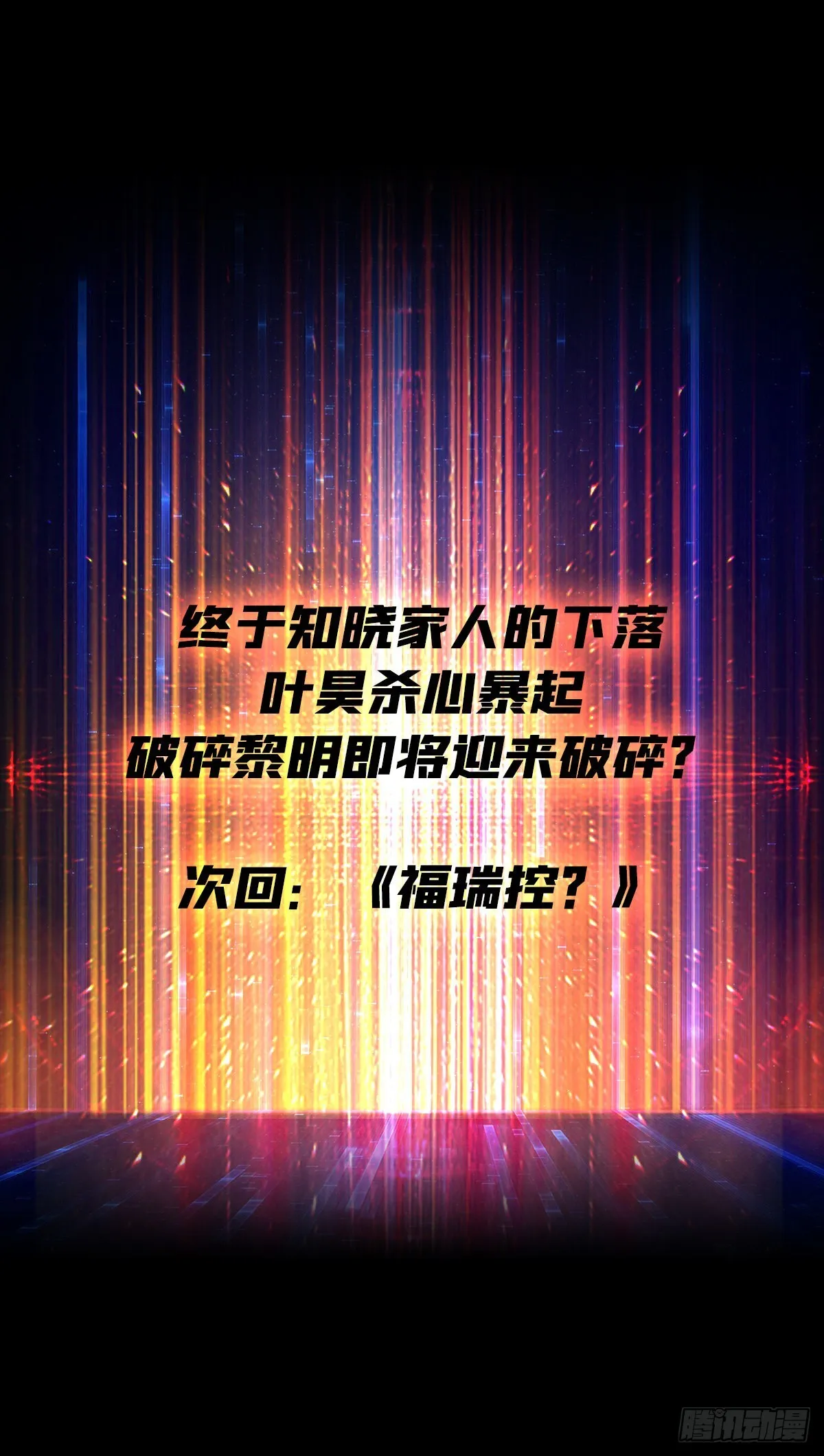 奸商飞机头 第51页