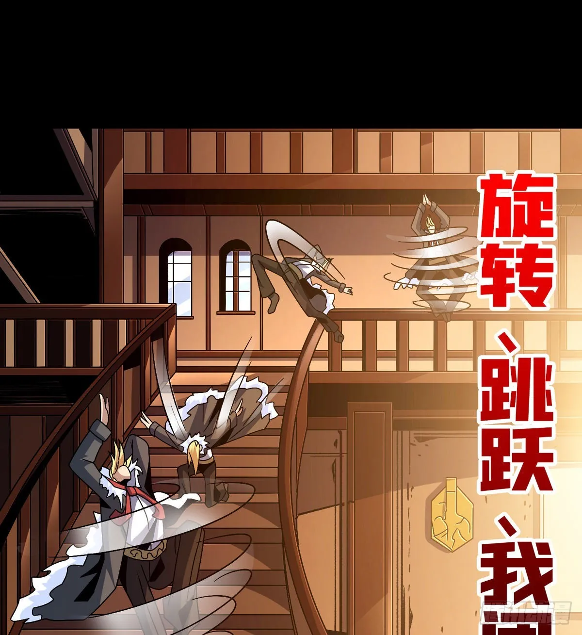 奸商飞机头 第52页