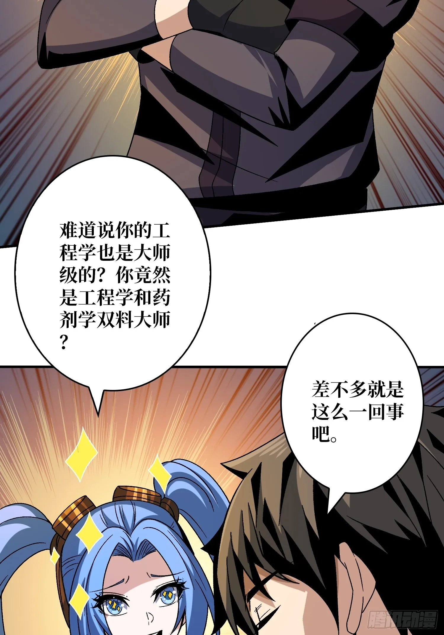 神级复活药剂？ 第6页