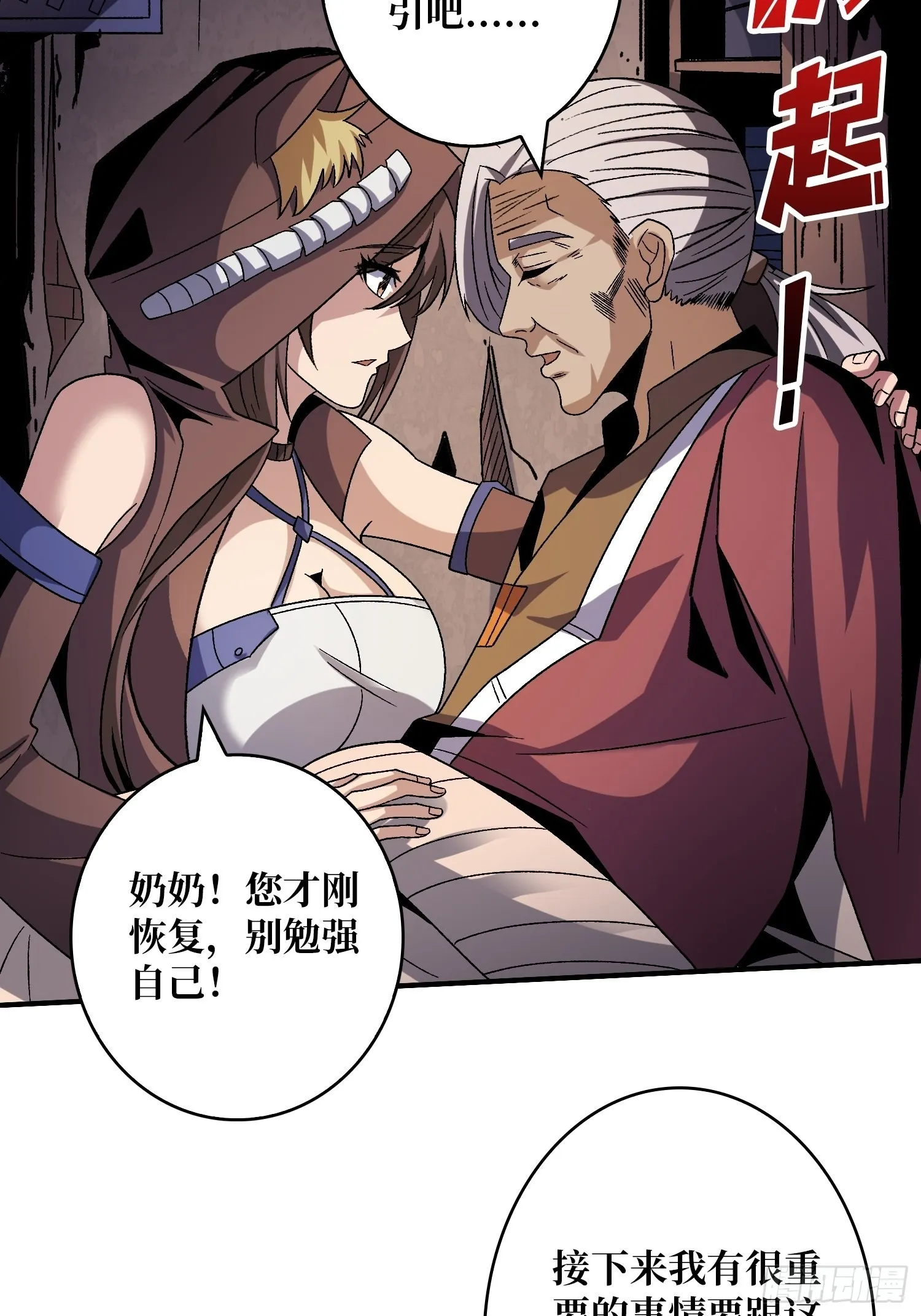 神级复活药剂？ 第8页
