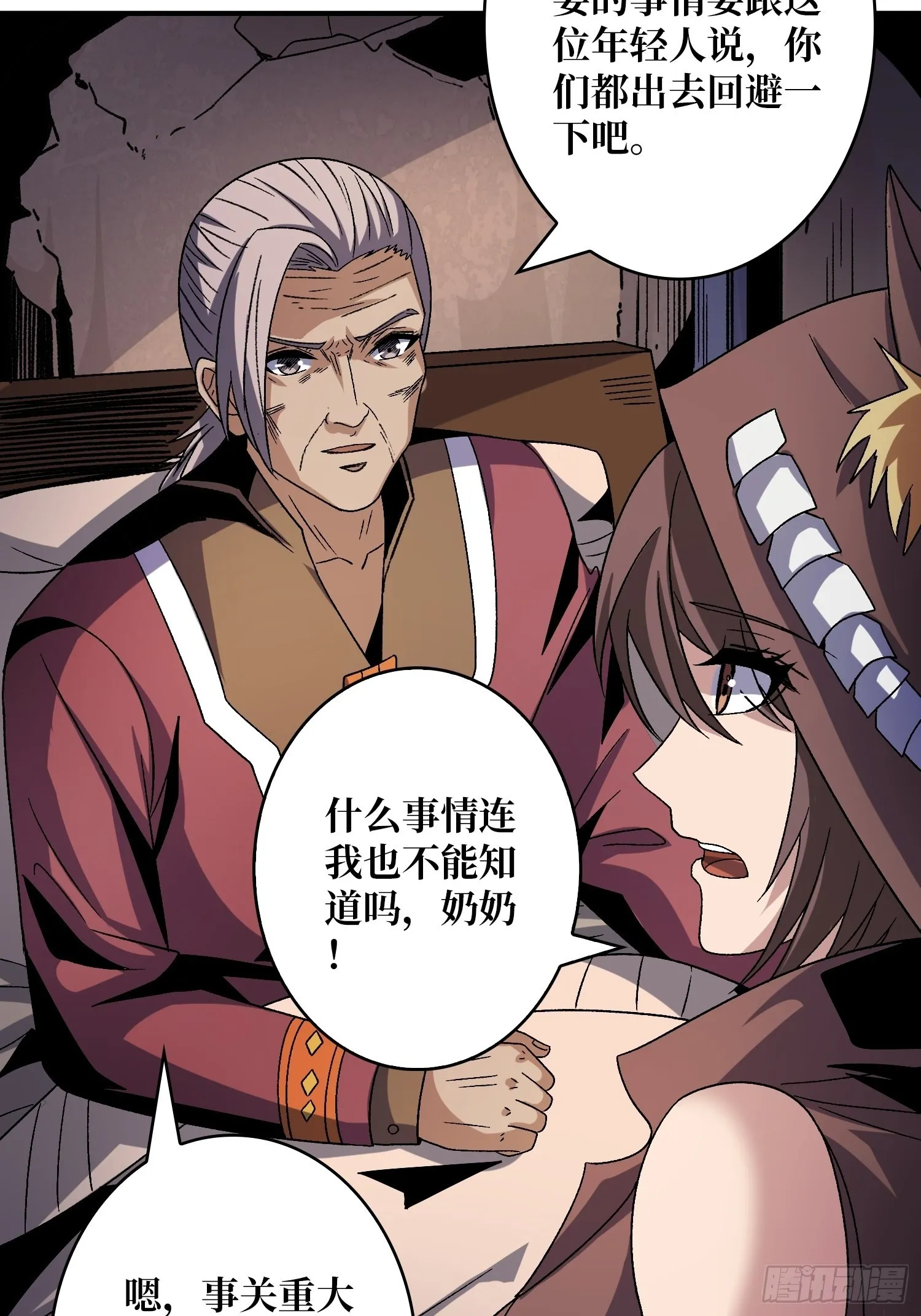 神级复活药剂？ 第9页
