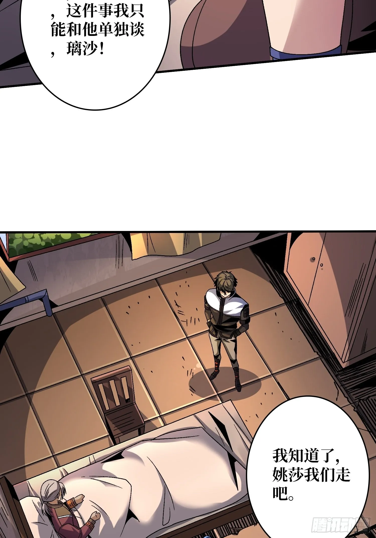 神级复活药剂？ 第10页
