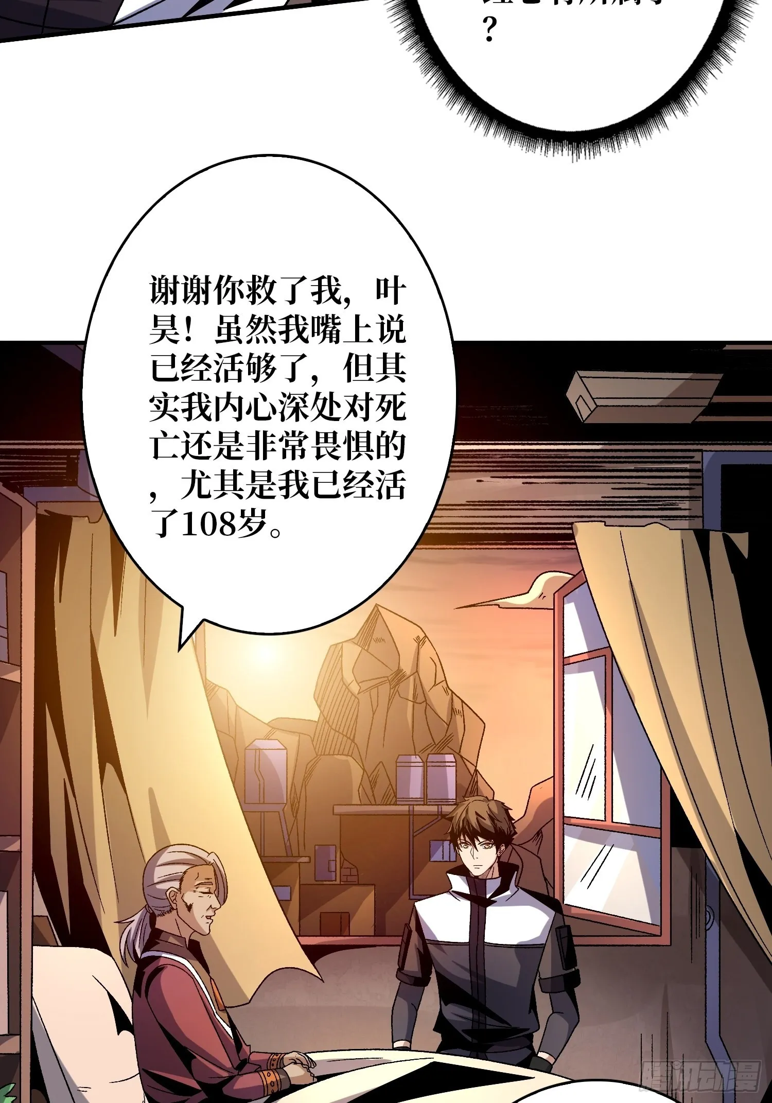 神级复活药剂？ 第13页