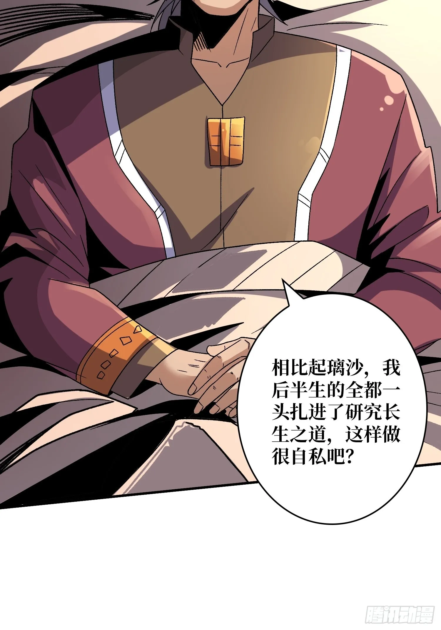神级复活药剂？ 第17页
