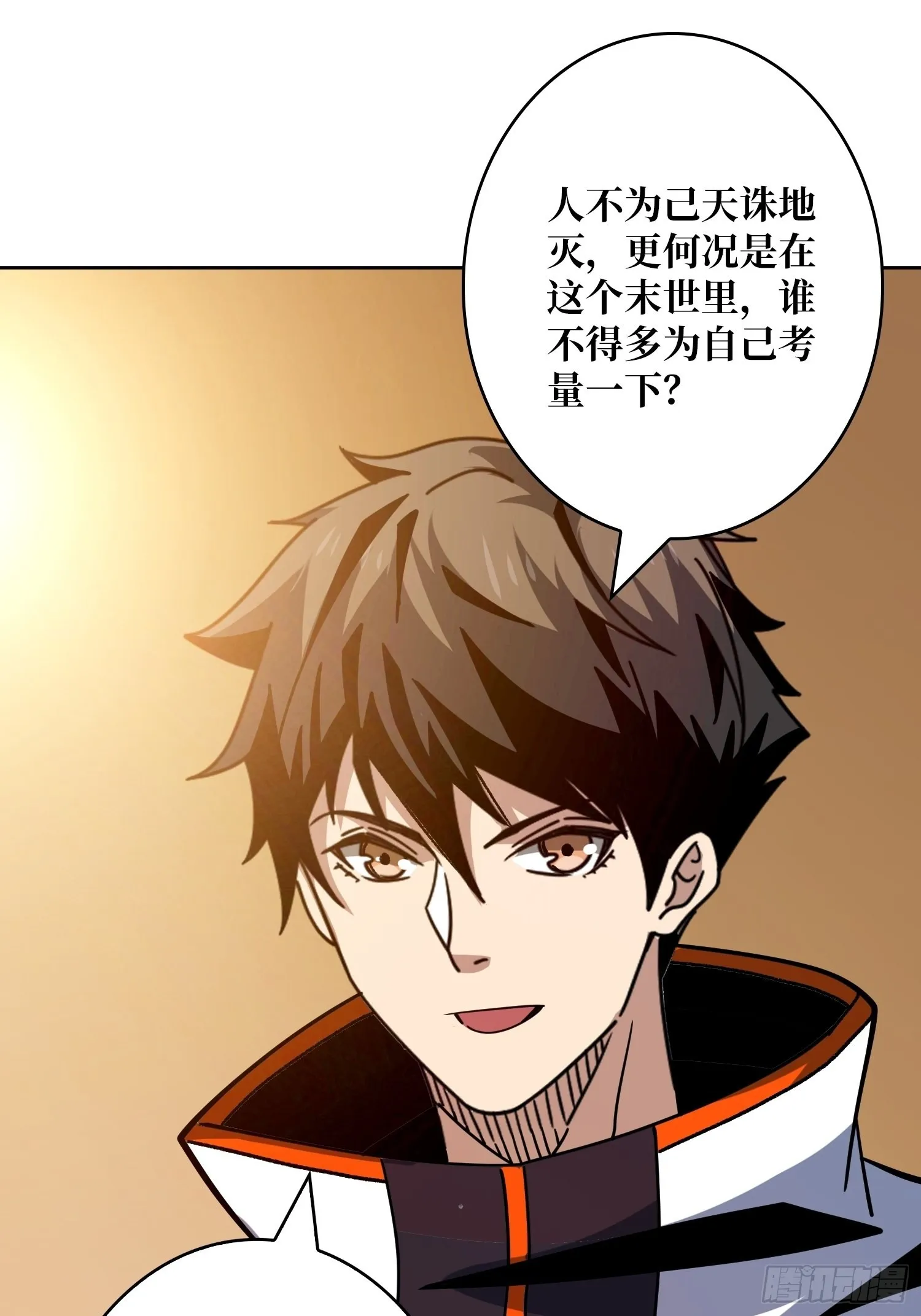 神级复活药剂？ 第18页
