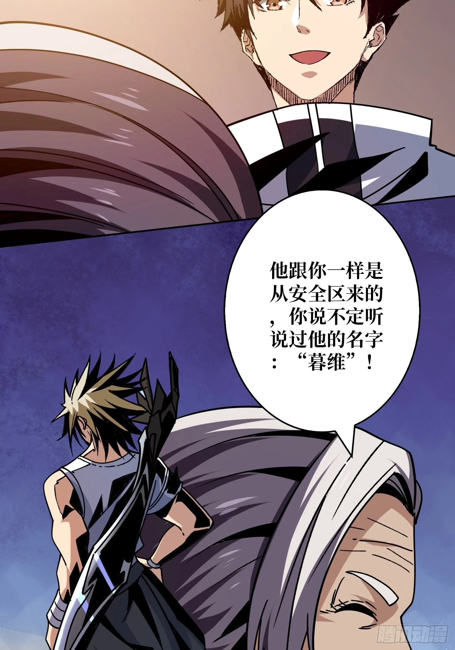 神级复活药剂？ 第21页
