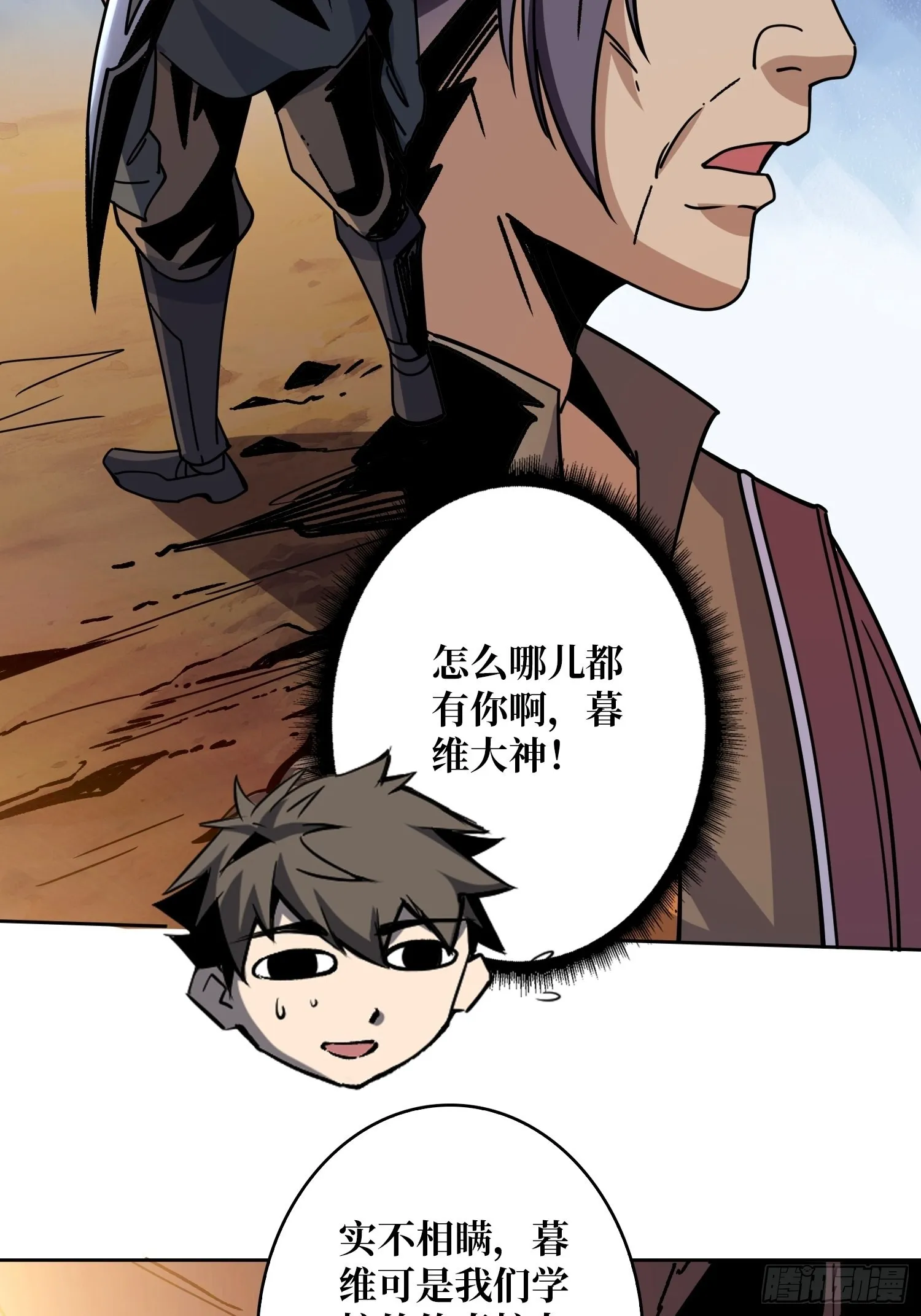 神级复活药剂？ 第22页