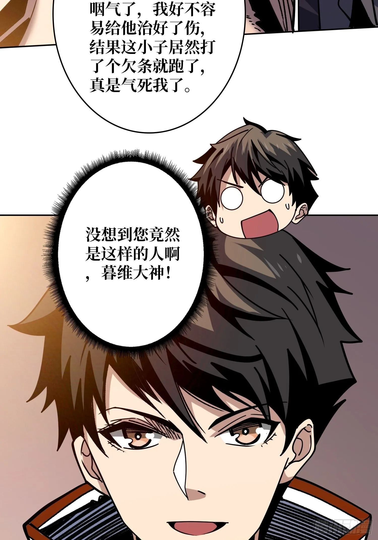 神级复活药剂？ 第24页