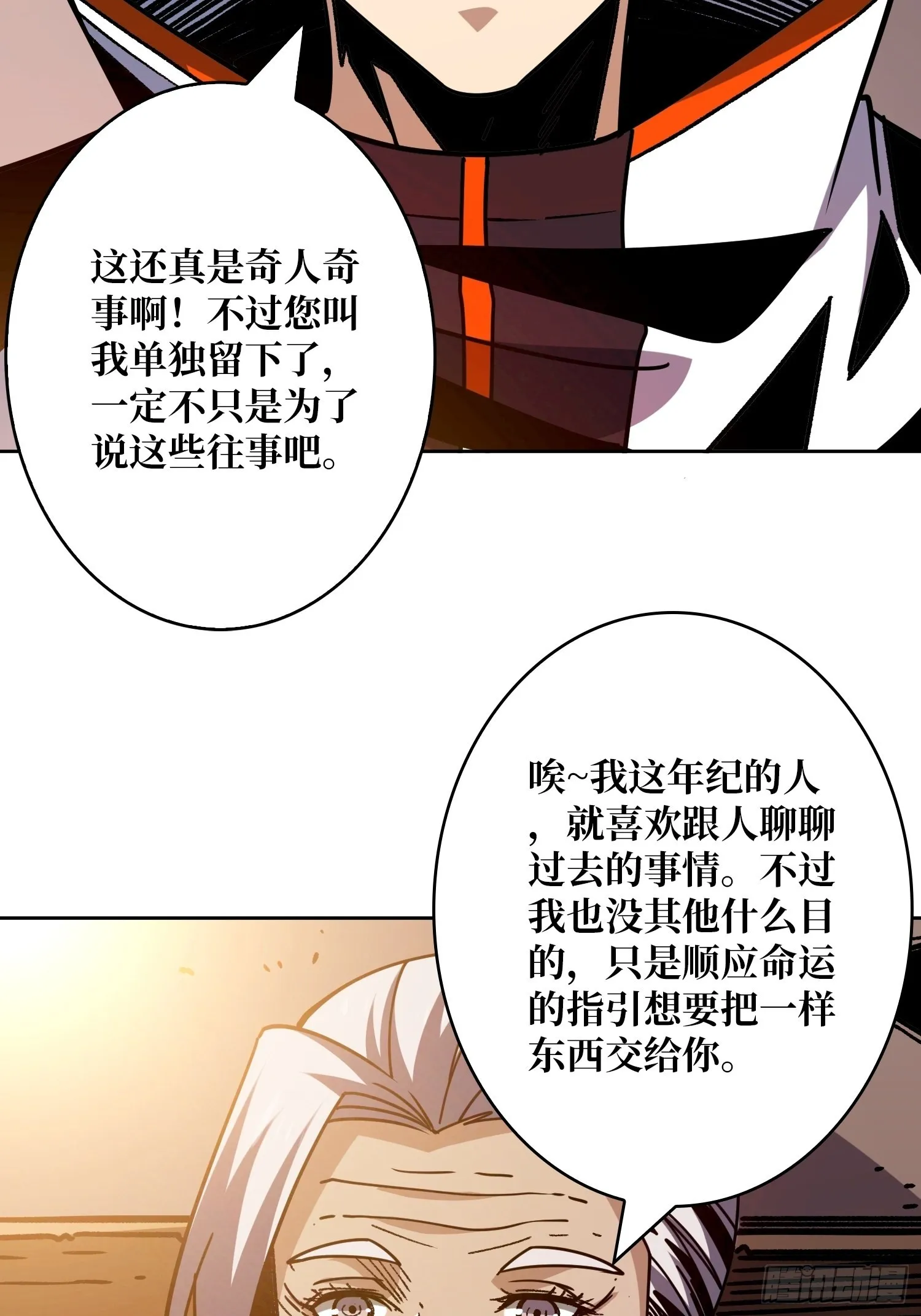 神级复活药剂？ 第25页