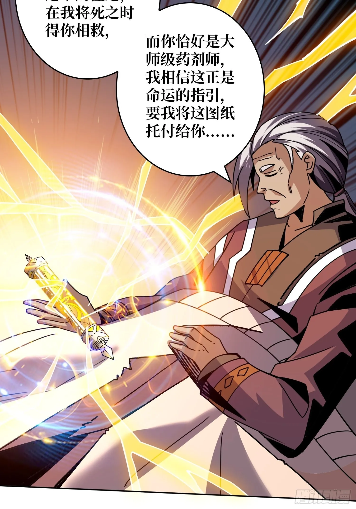神级复活药剂？ 第28页