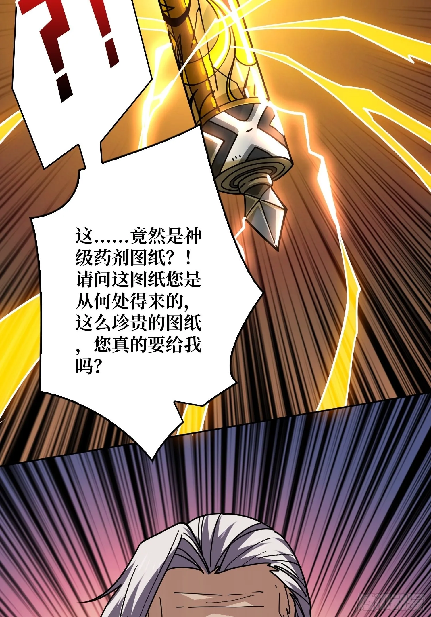 神级复活药剂？ 第30页