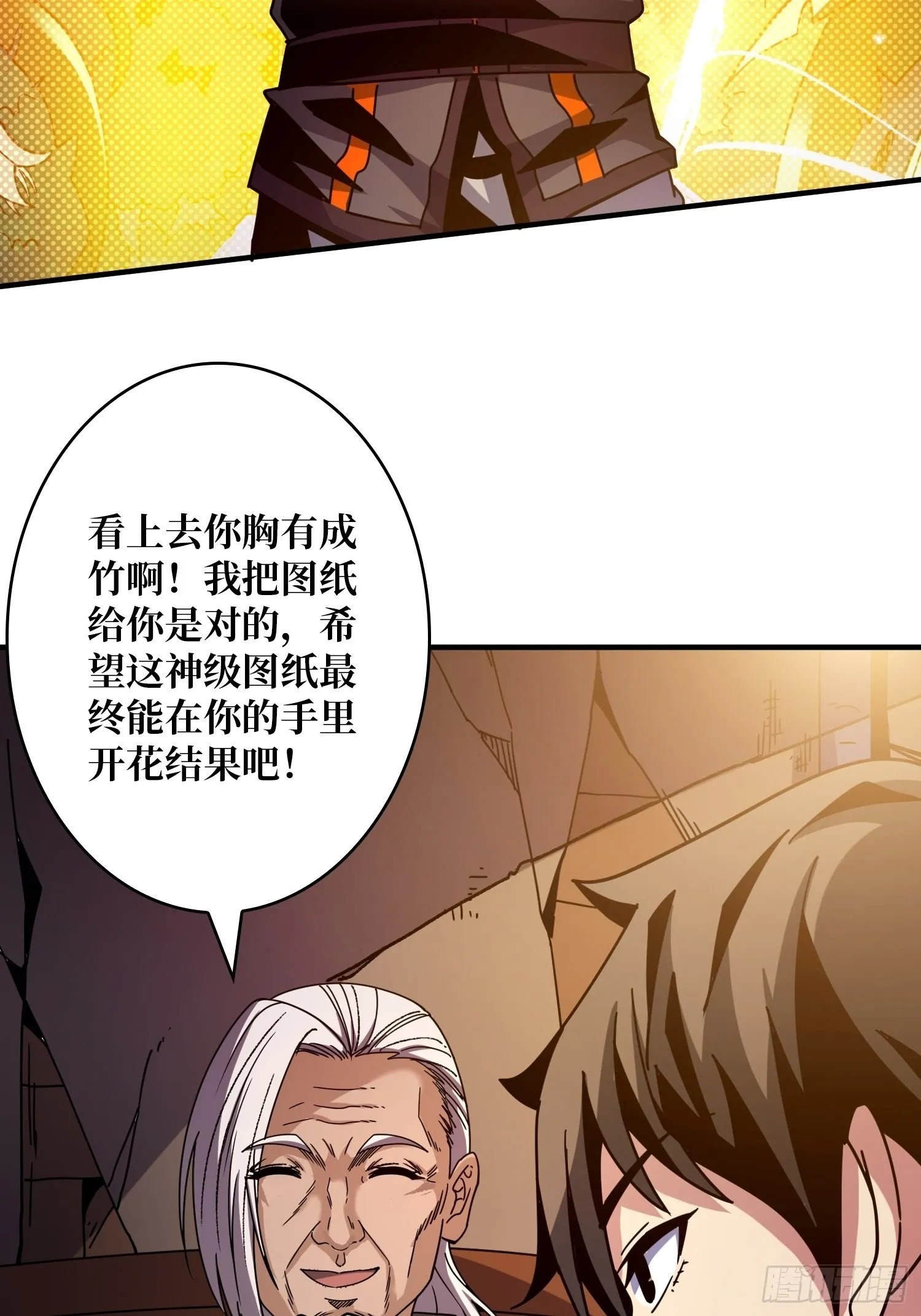 神级复活药剂？ 第34页