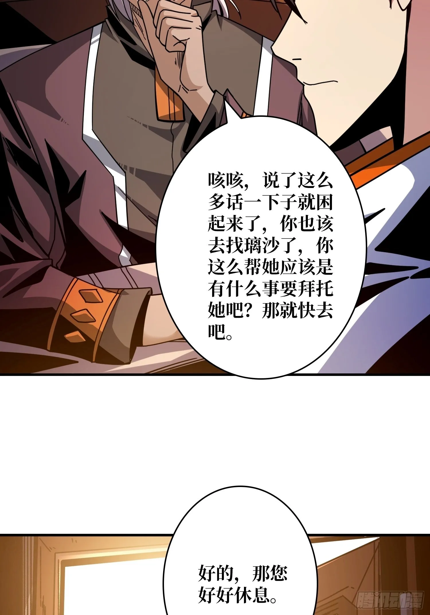 神级复活药剂？ 第35页