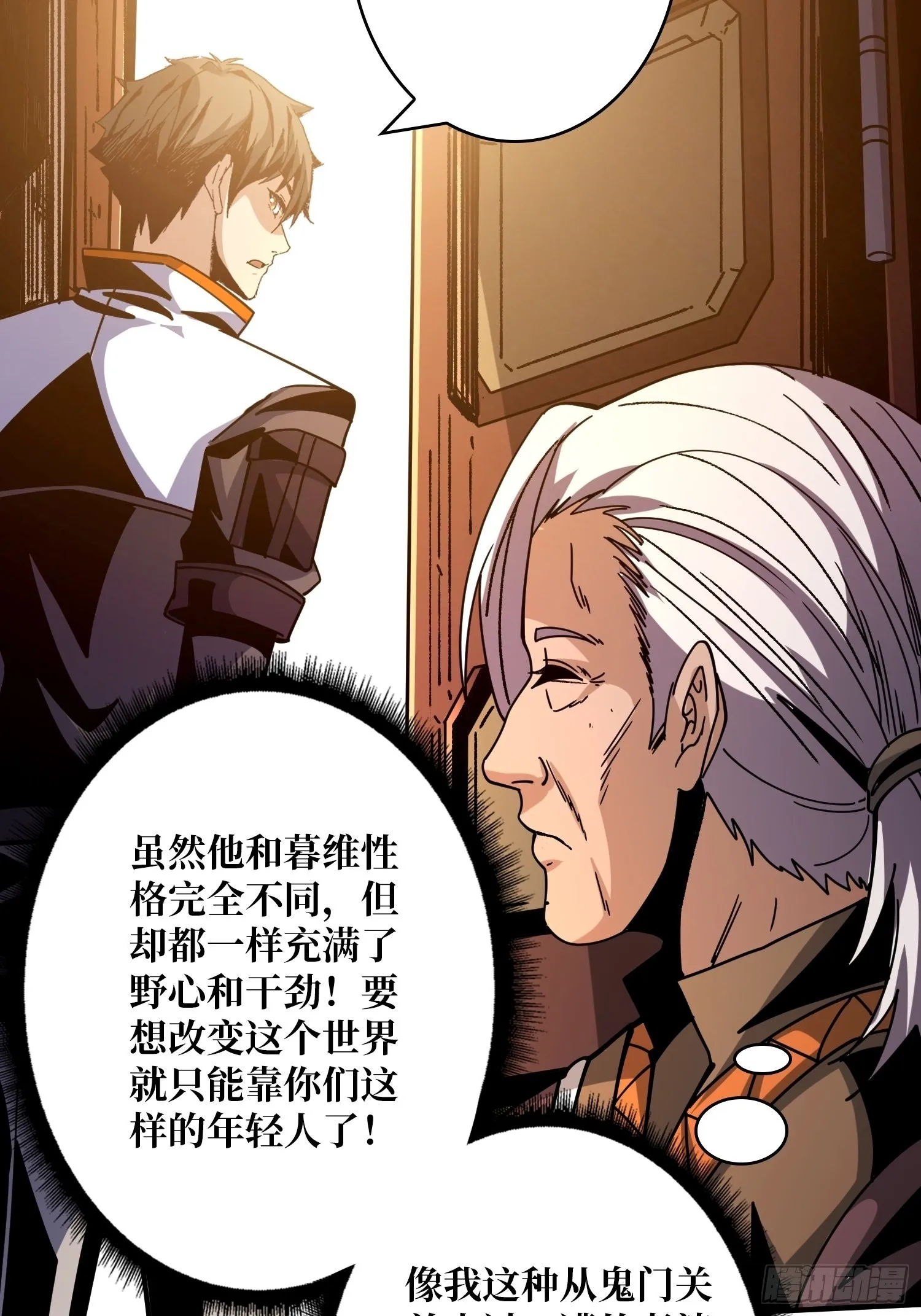 神级复活药剂？ 第36页
