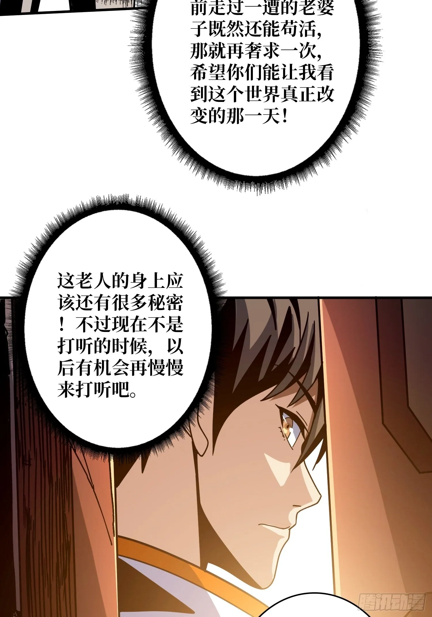 神级复活药剂？ 第37页