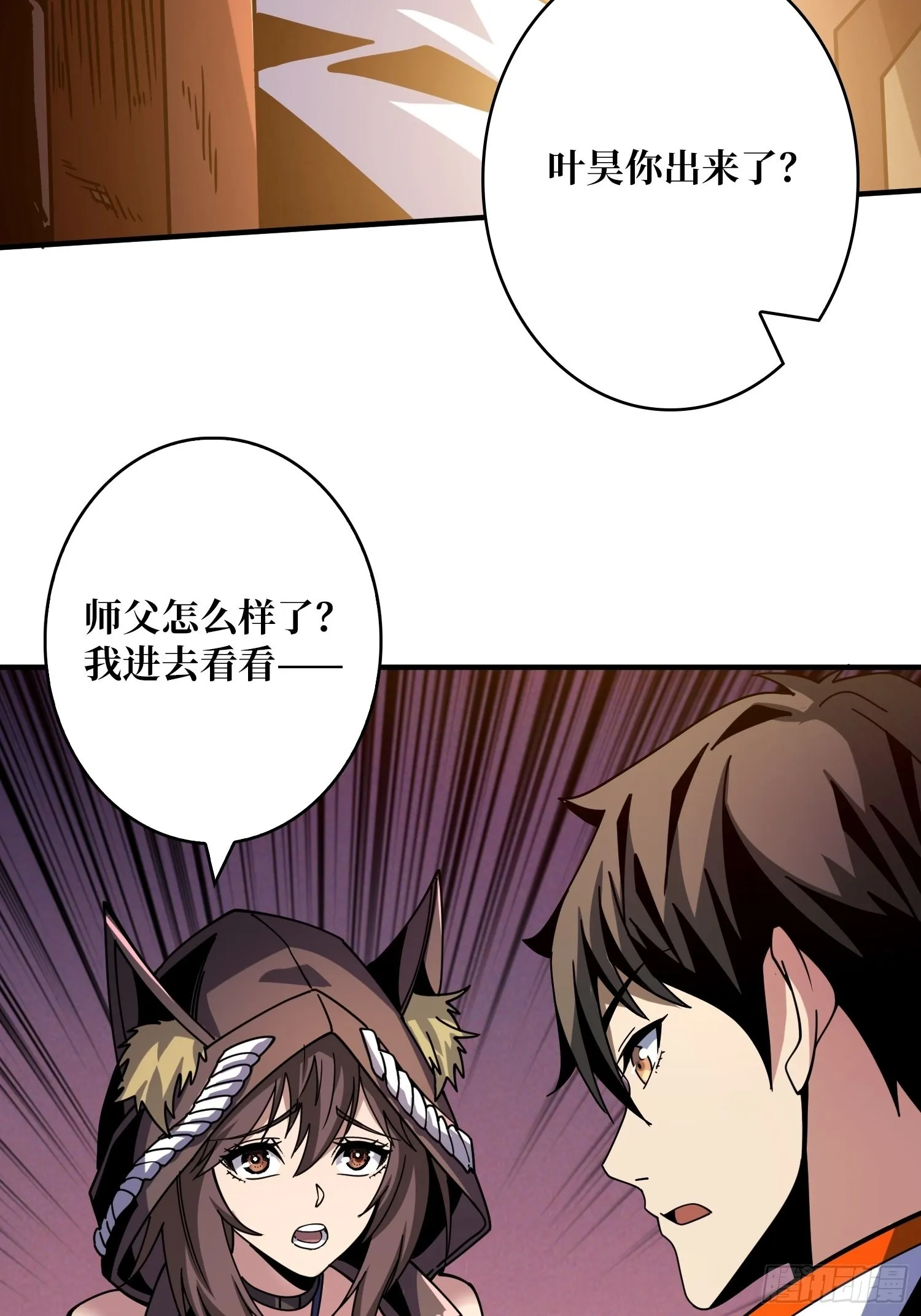 神级复活药剂？ 第38页