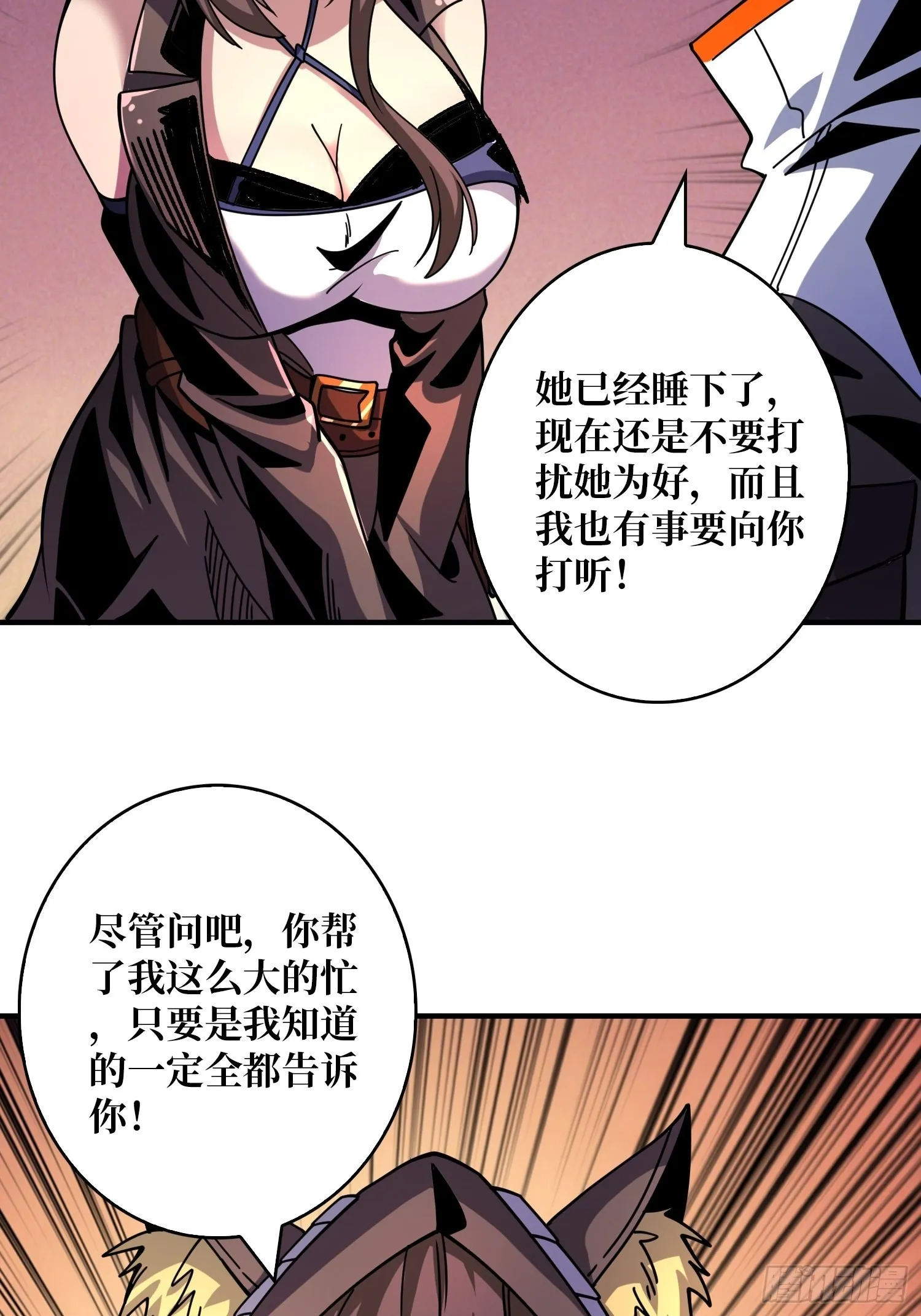 神级复活药剂？ 第39页