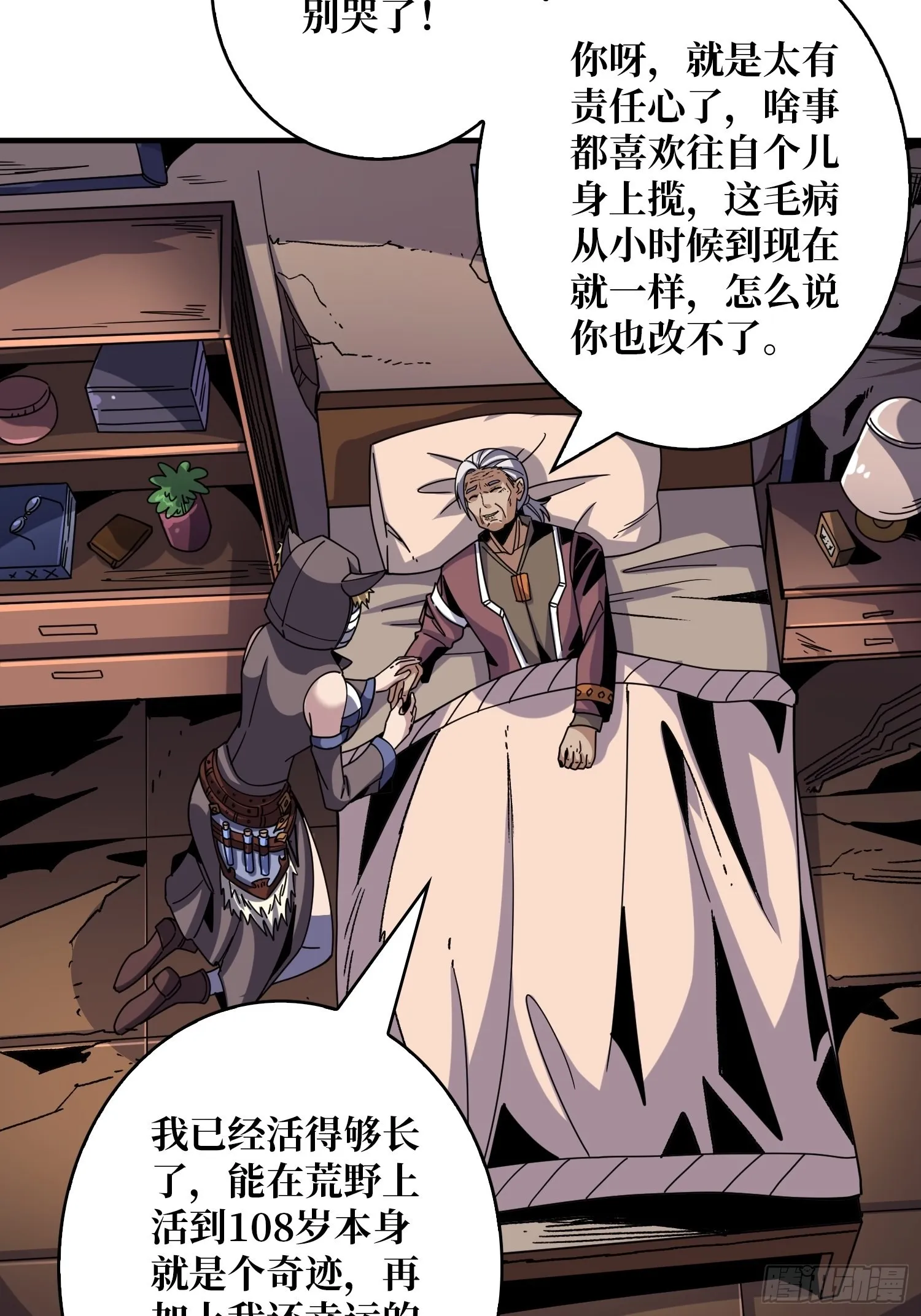 还能多活5年？ 第5页