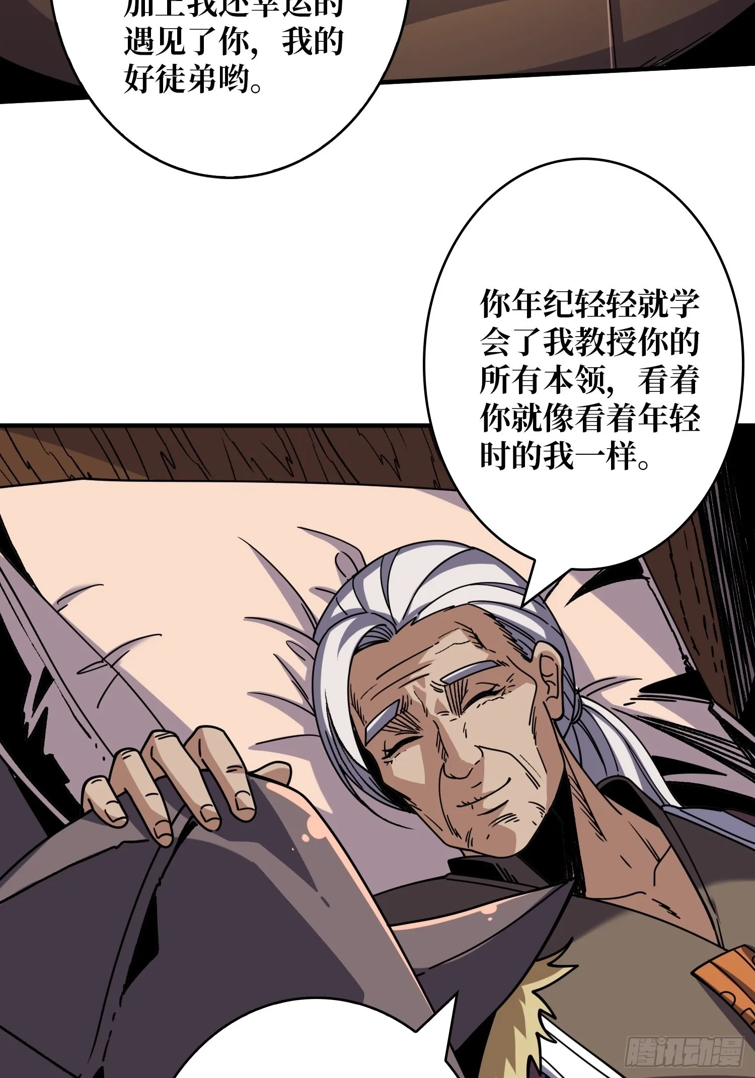 还能多活5年？ 第6页